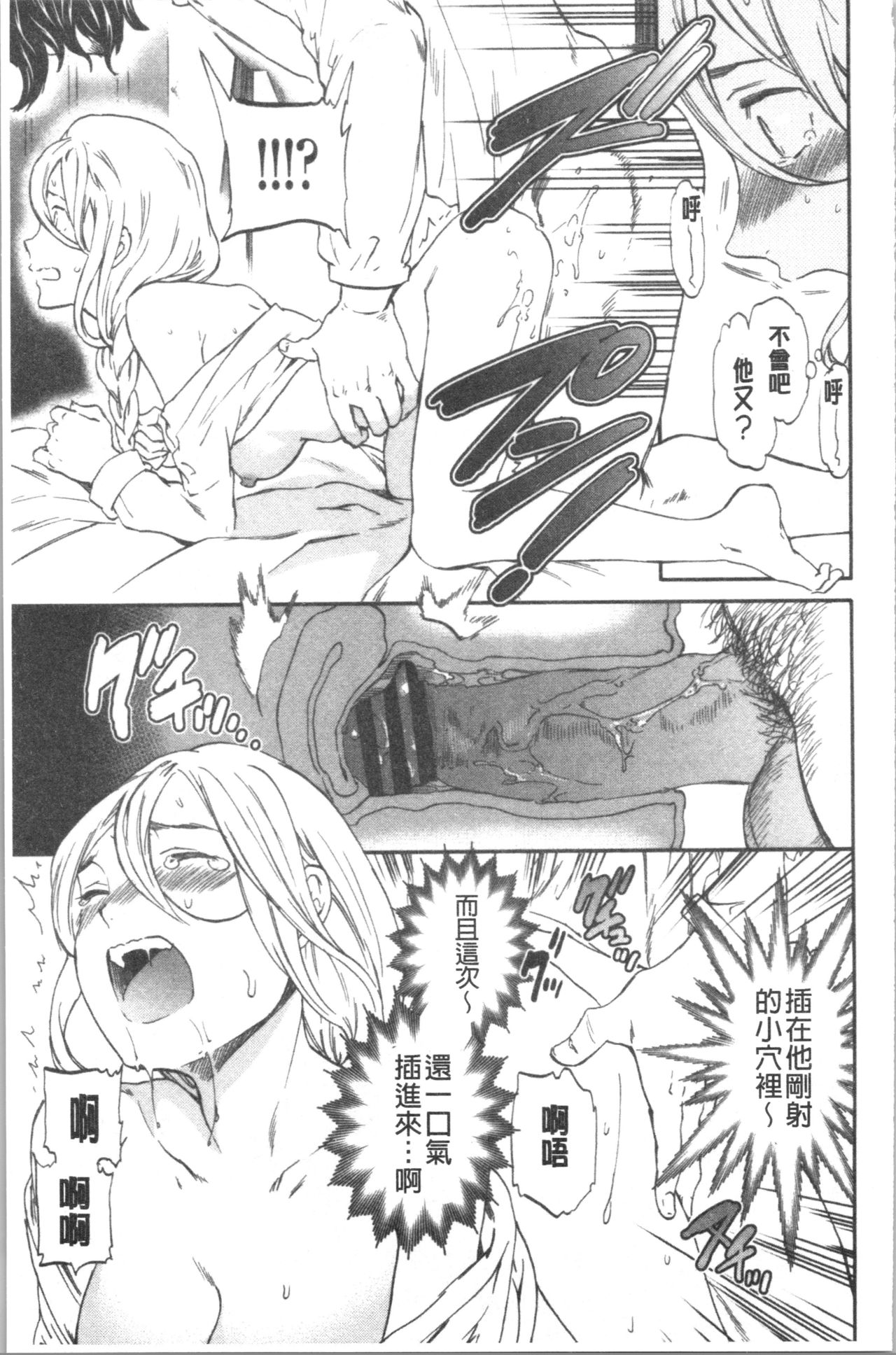 INSULT - Page 156