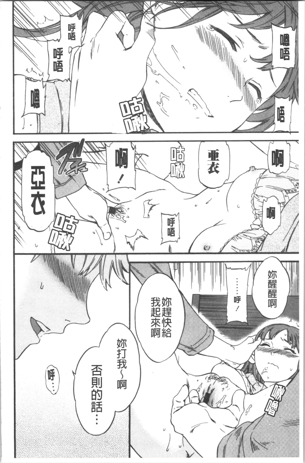 INSULT - Page 173
