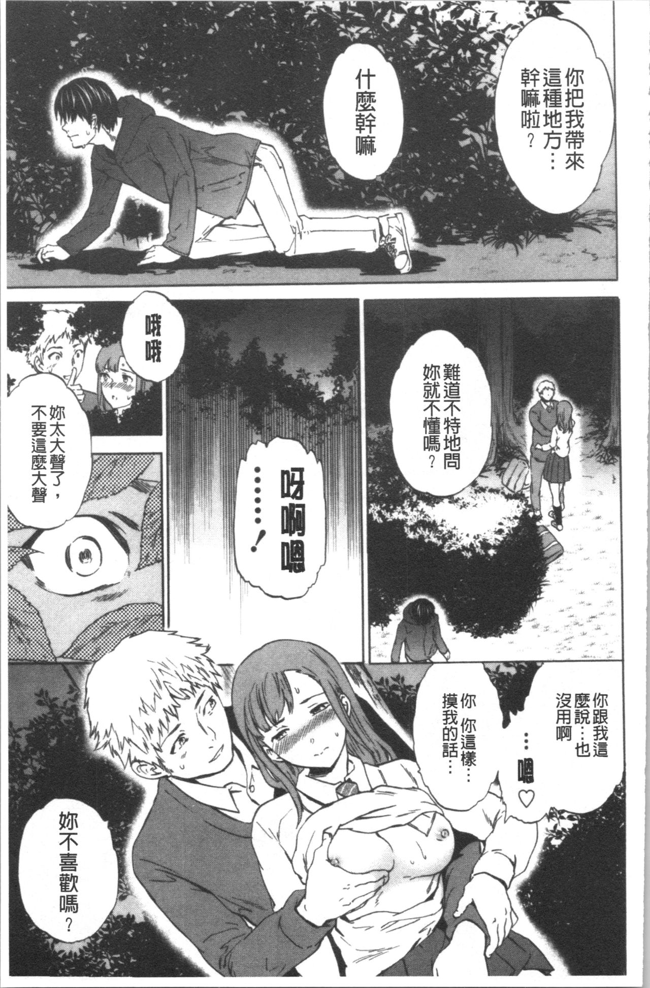 INSULT - Page 46