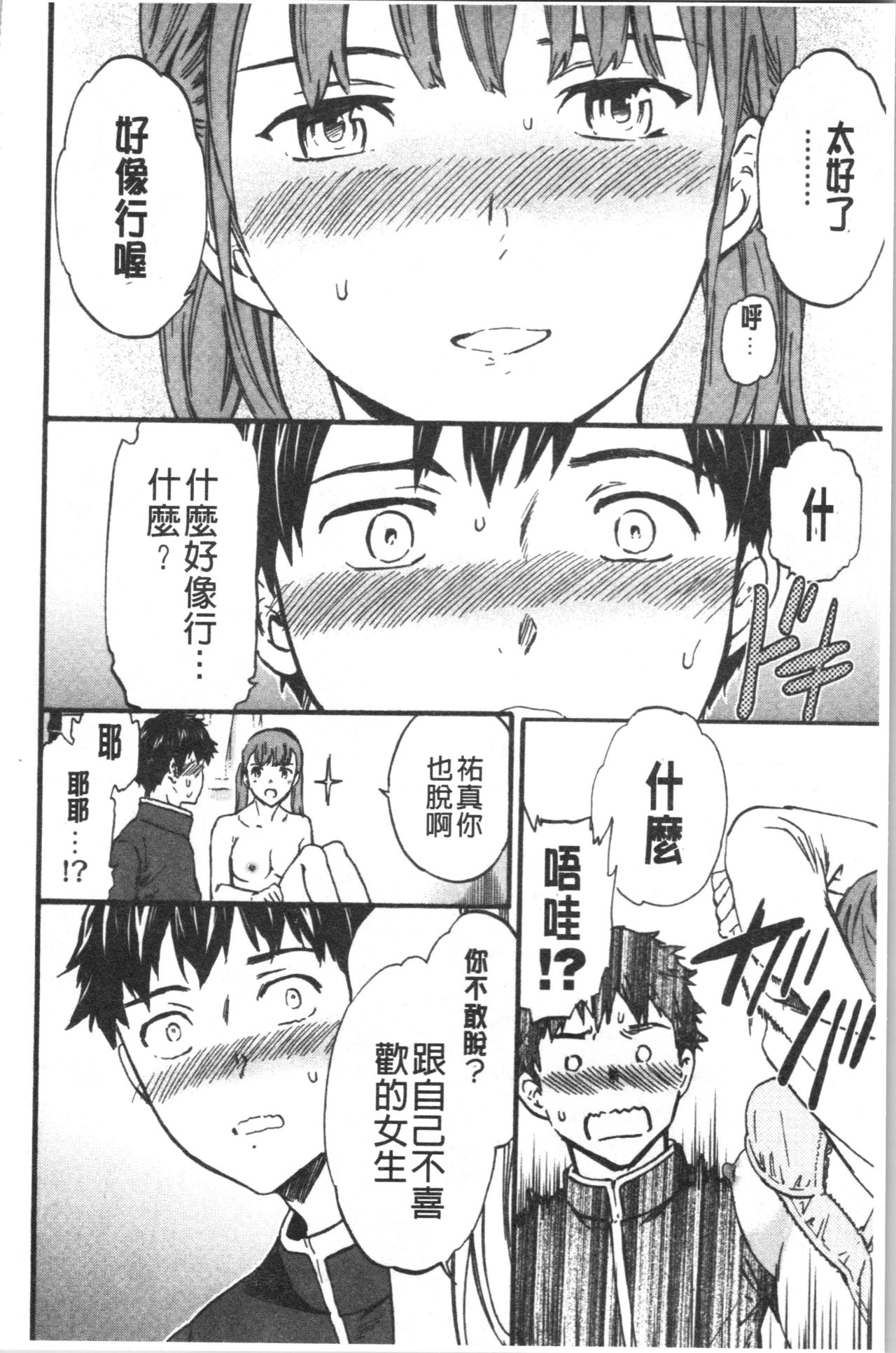 INSULT - Page 95
