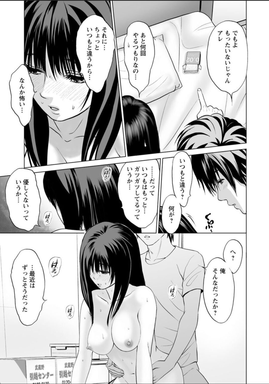 Preview page 7