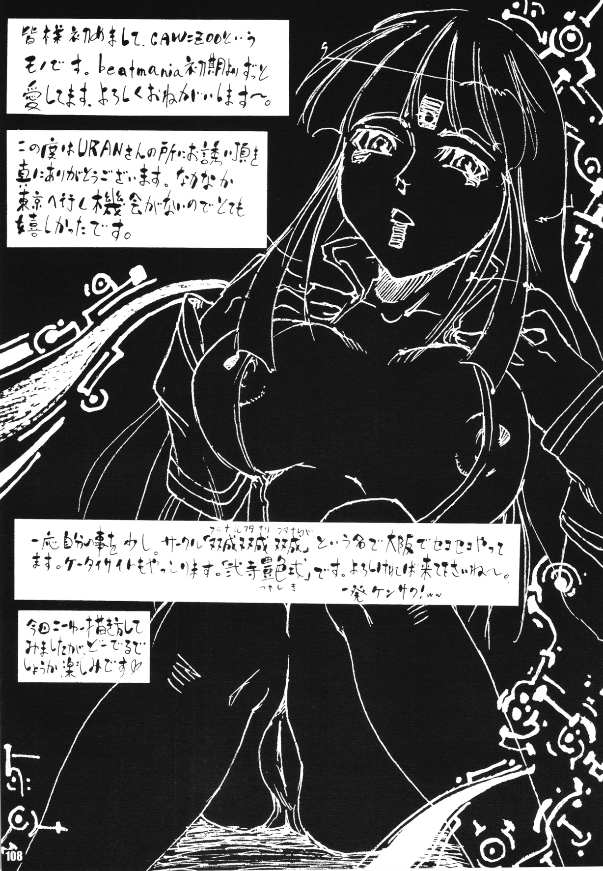 URAN-DACTORY WORKs 2004 special COMP MIX - Page 107