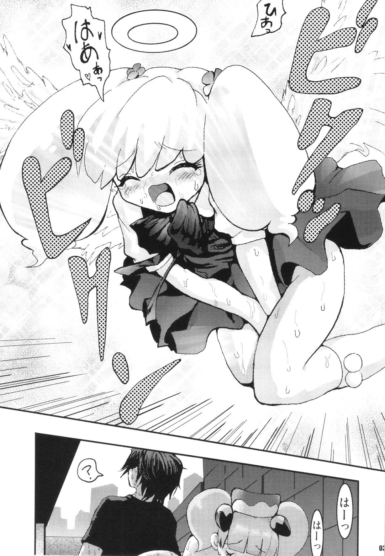 URAN-DACTORY WORKs 2004 special COMP MIX - Page 36