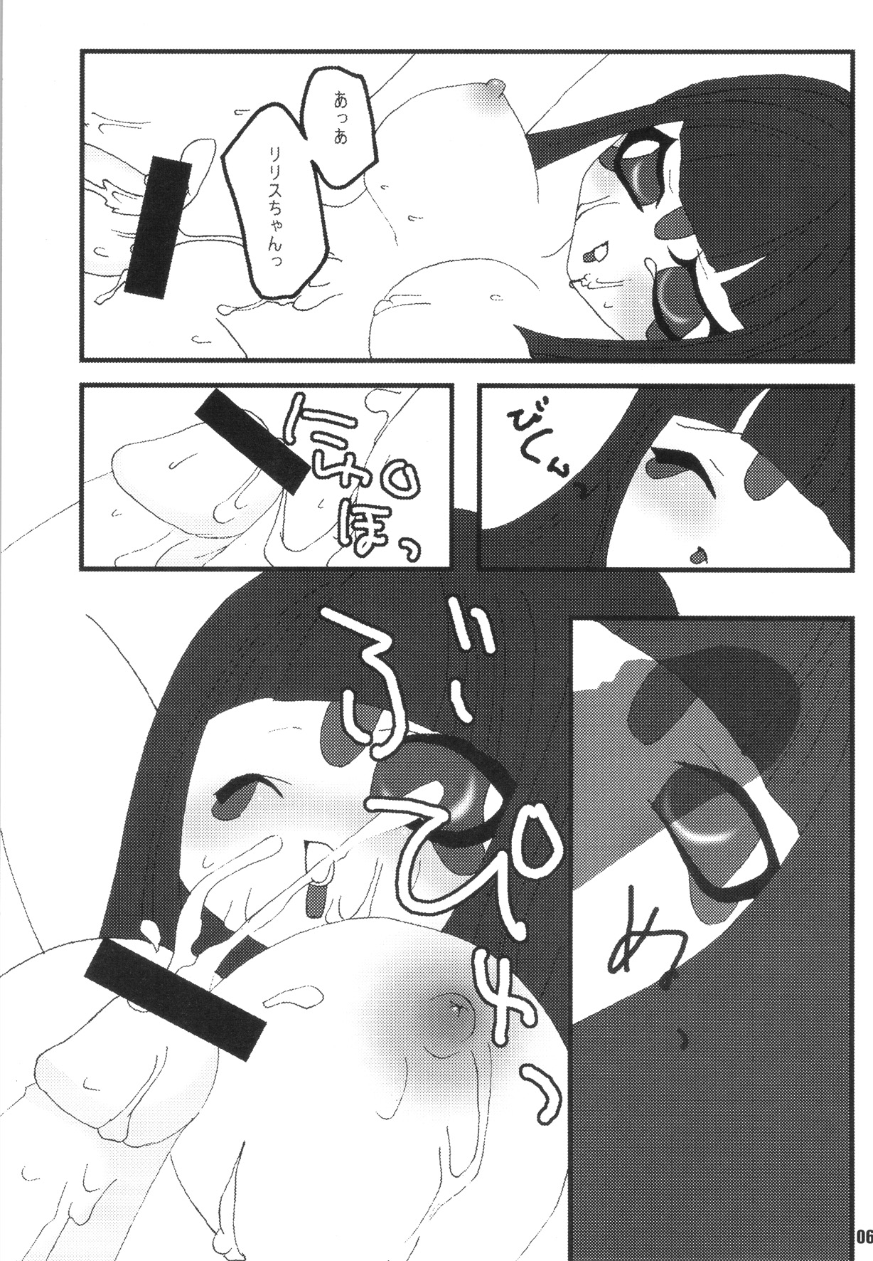 URAN-DACTORY WORKs 2004 special COMP MIX - Page 62