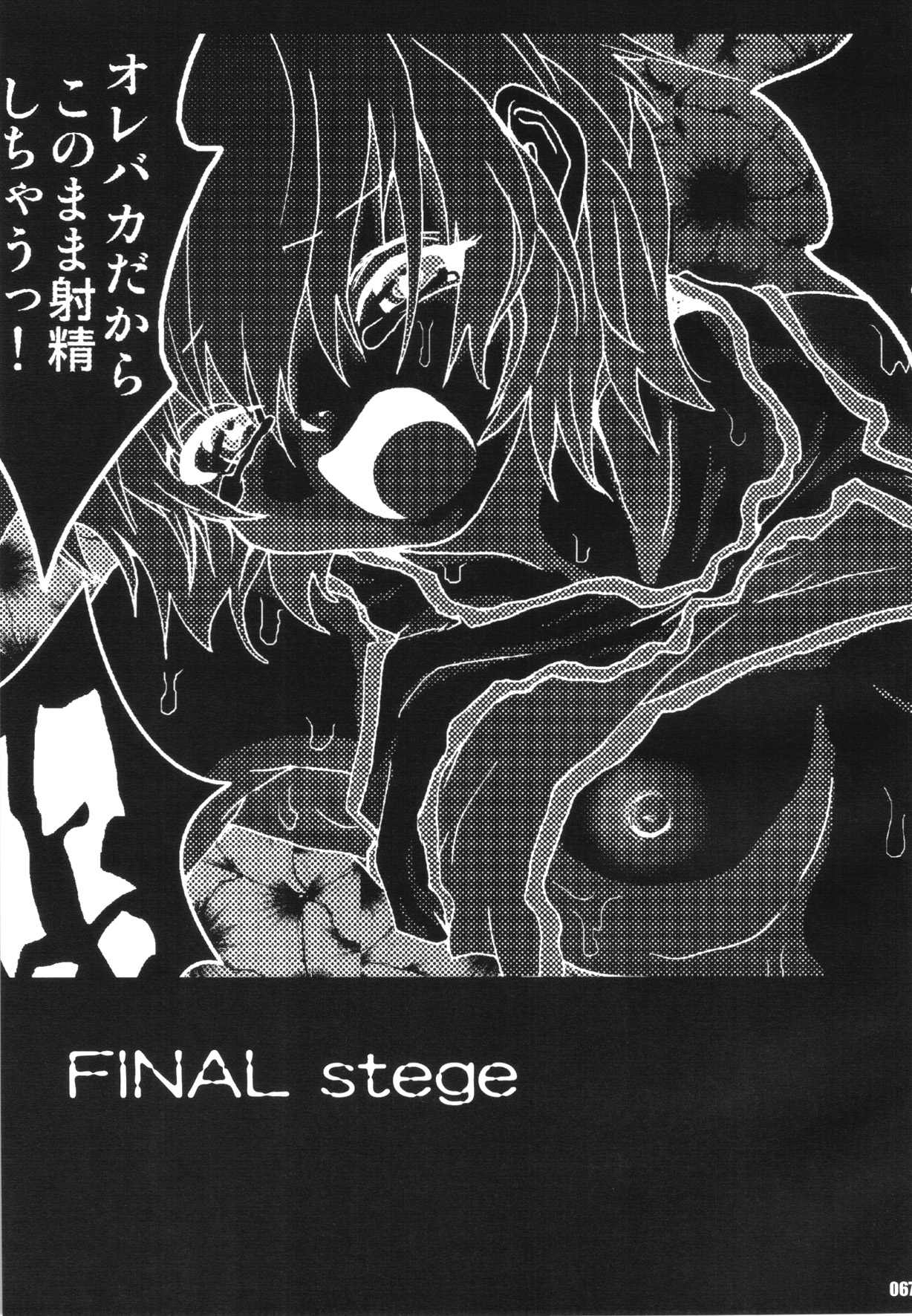 URAN-DACTORY WORKs 2004 special COMP MIX - Page 66