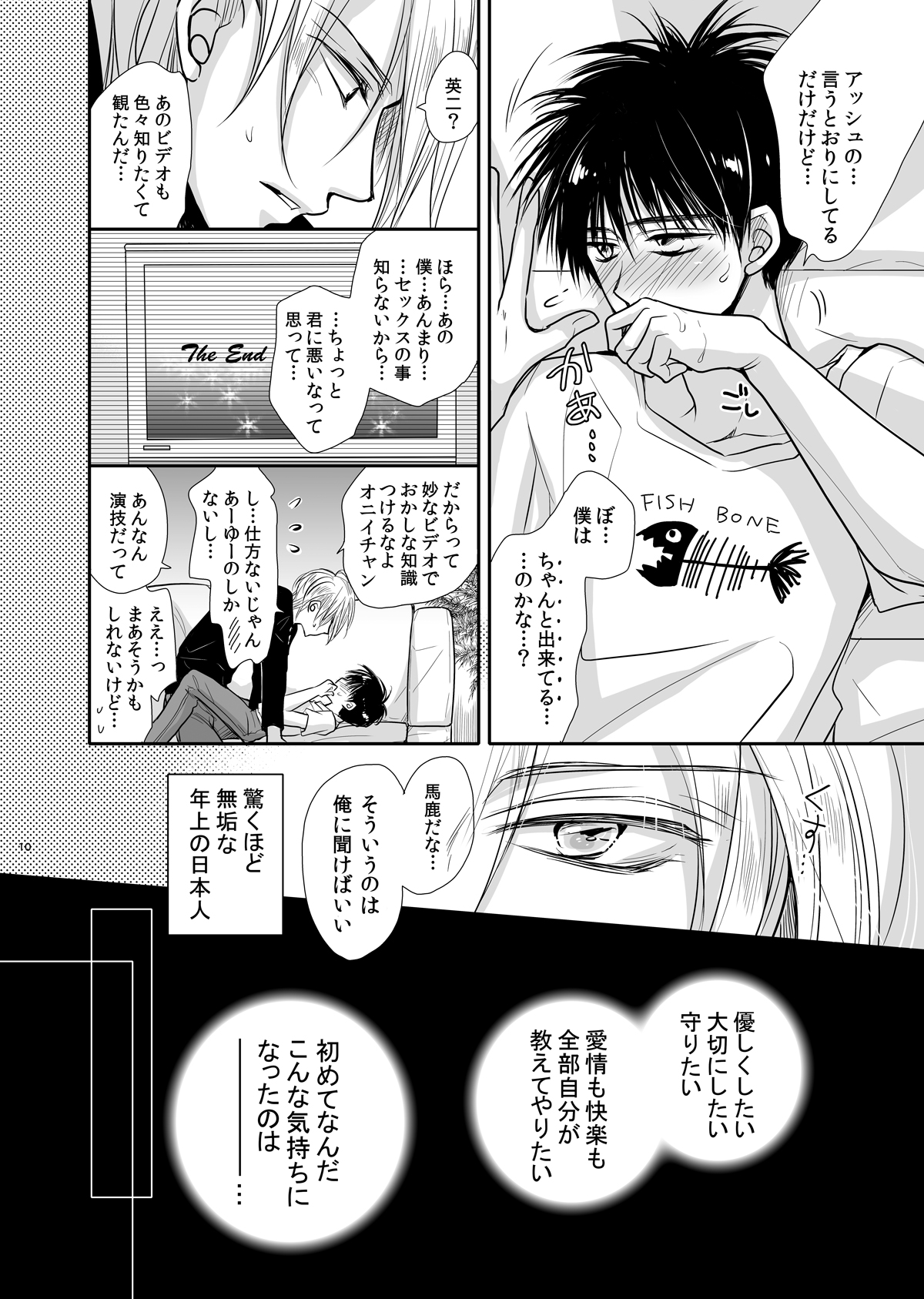Private Lesson - Page 9