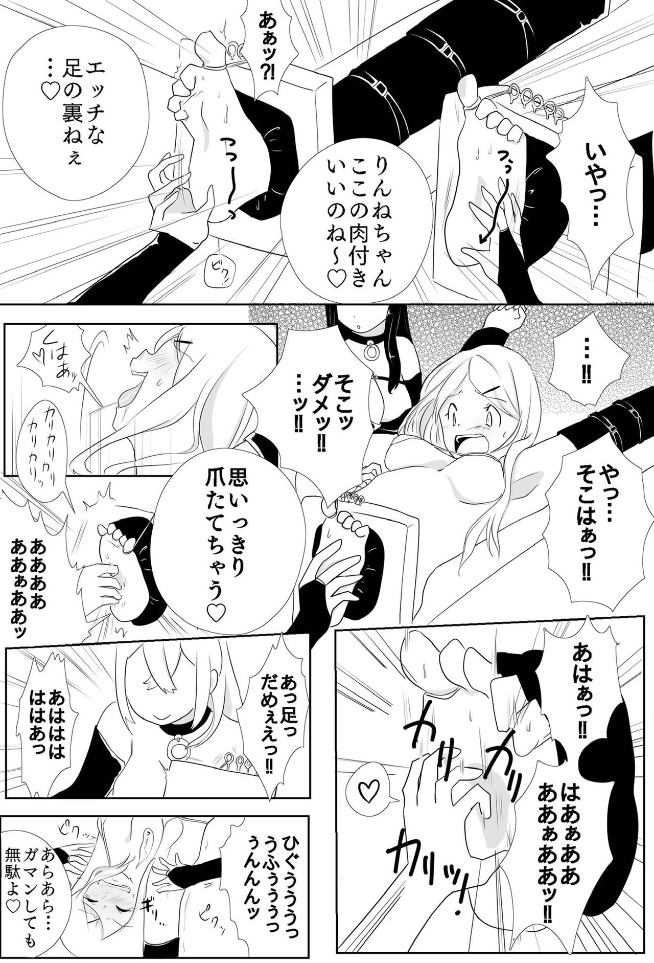 Kyonyuu JK Tettei Kusuguri Choukyou - Page 10
