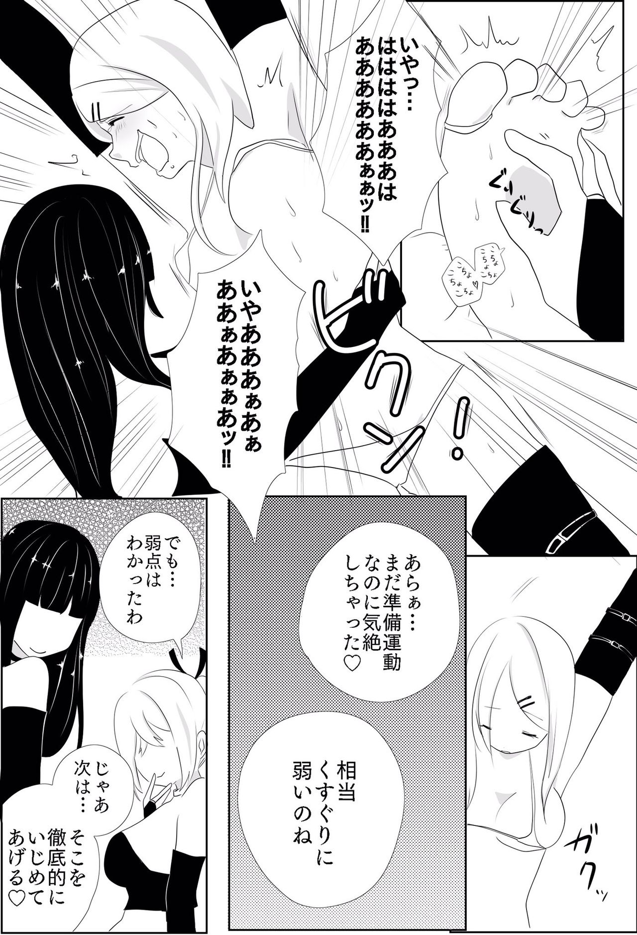 Kyonyuu JK Tettei Kusuguri Choukyou - Page 11