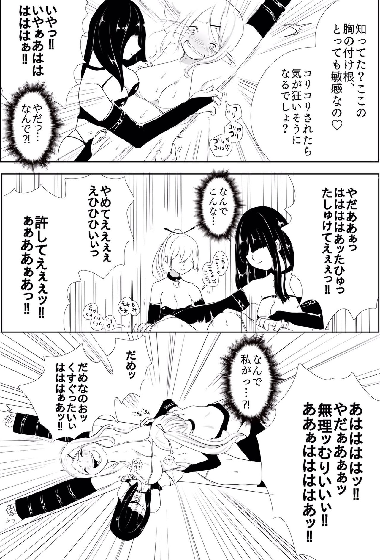 Kyonyuu JK Tettei Kusuguri Choukyou - Page 9