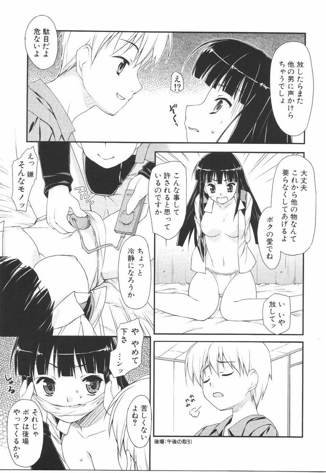 I Love H - Page 117