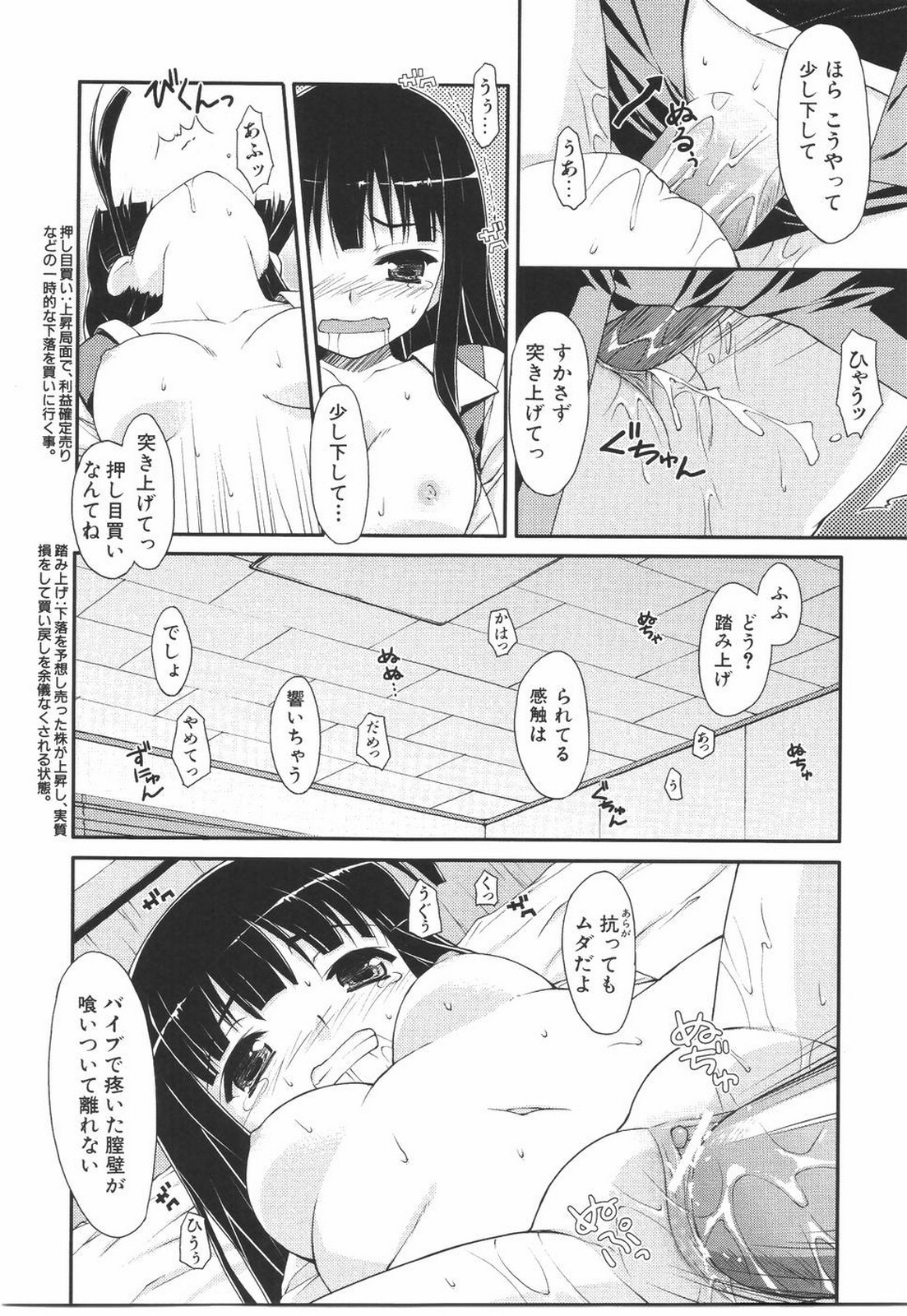 I Love H - Page 122