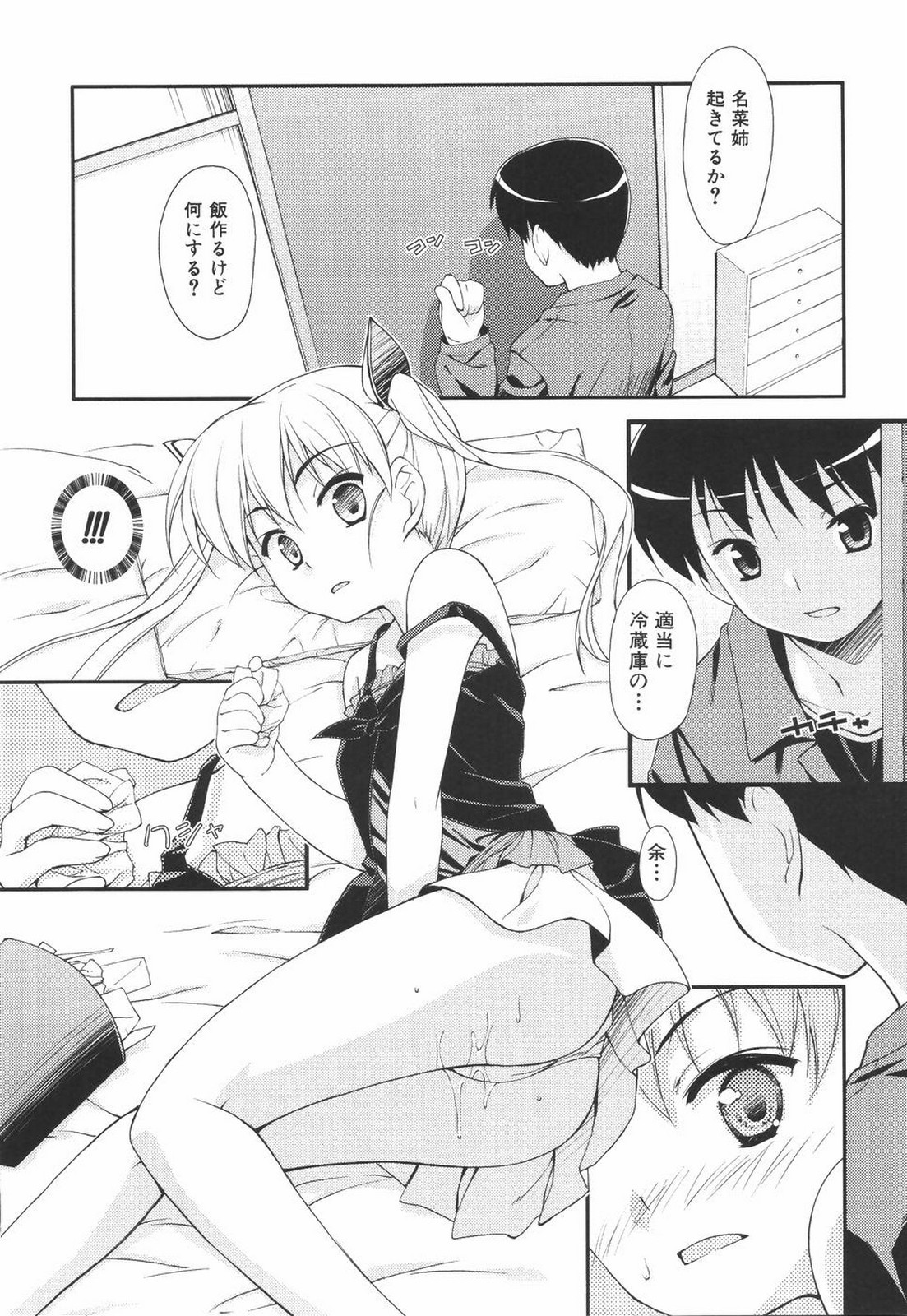 I Love H - Page 98