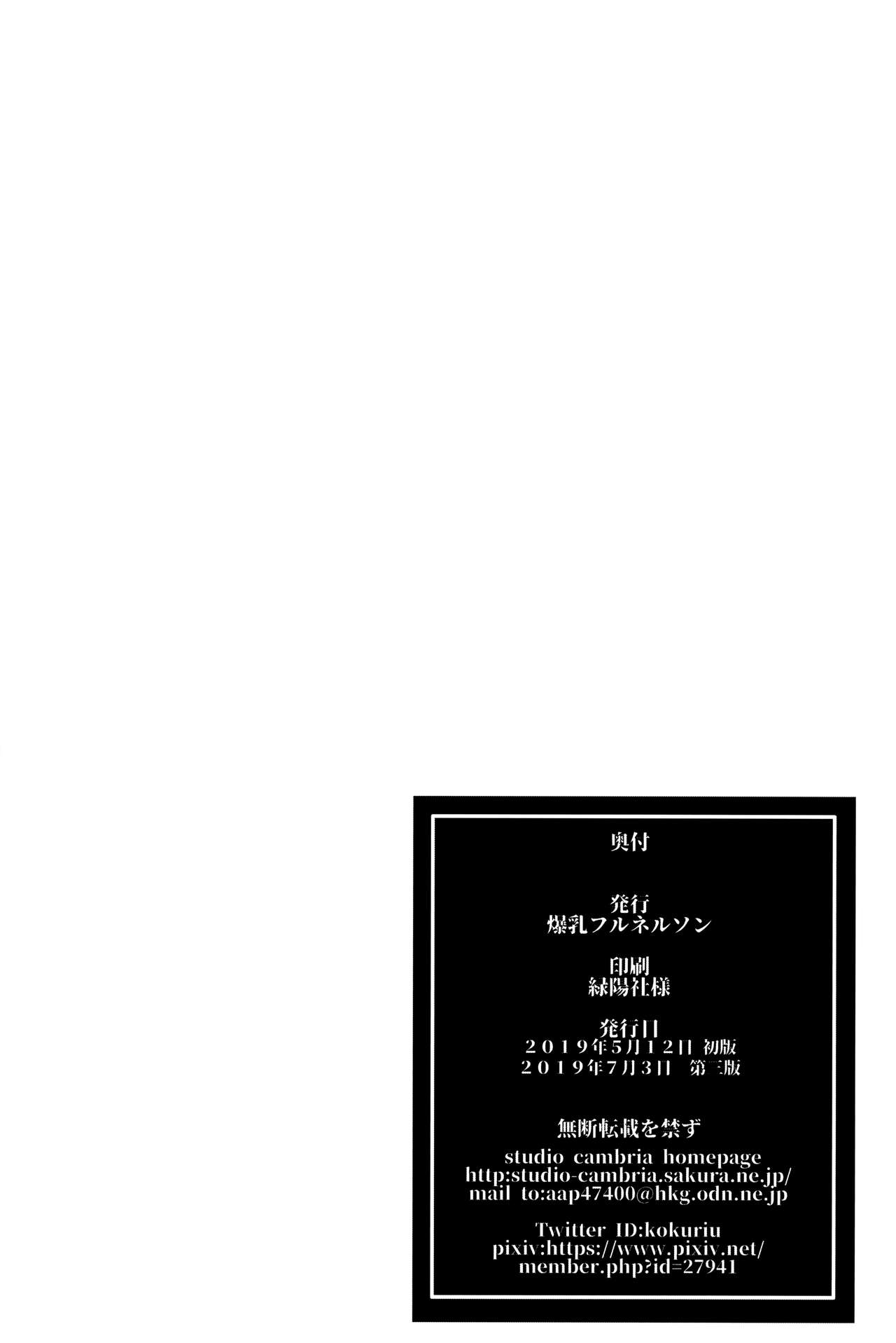 Page 33 of (COMITIA128) [Bakunyu Fullnerson (Kokuryuugan)] Youkoso Kokujin Koubi Beya e [English] [biribiri]