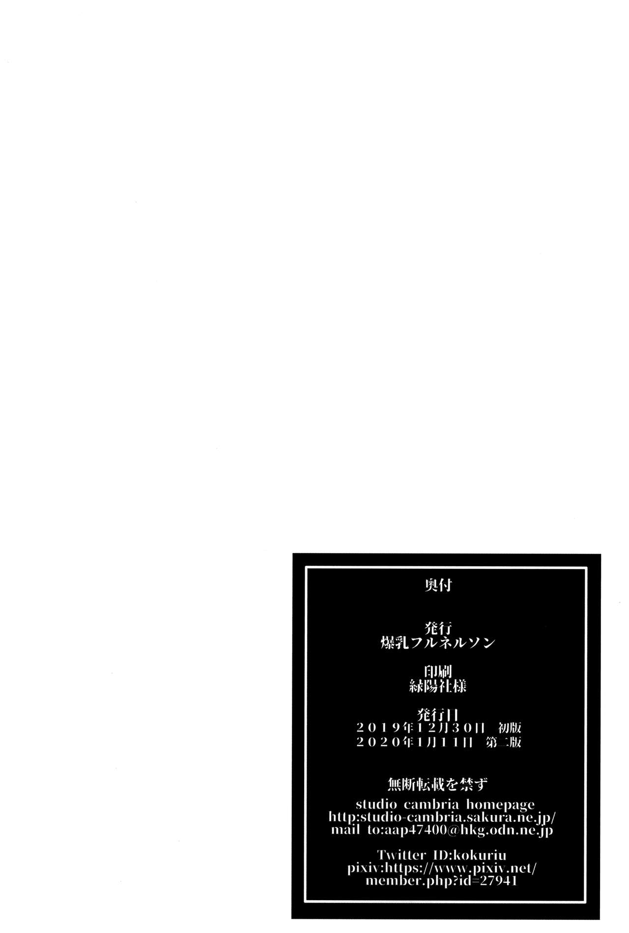 Page 33 of (C97) [Bakunyu Fullnerson (Kokuryuugan)] Youkoso Kokujin Koubi Beya e 3rd discipline [English] [biribiri]