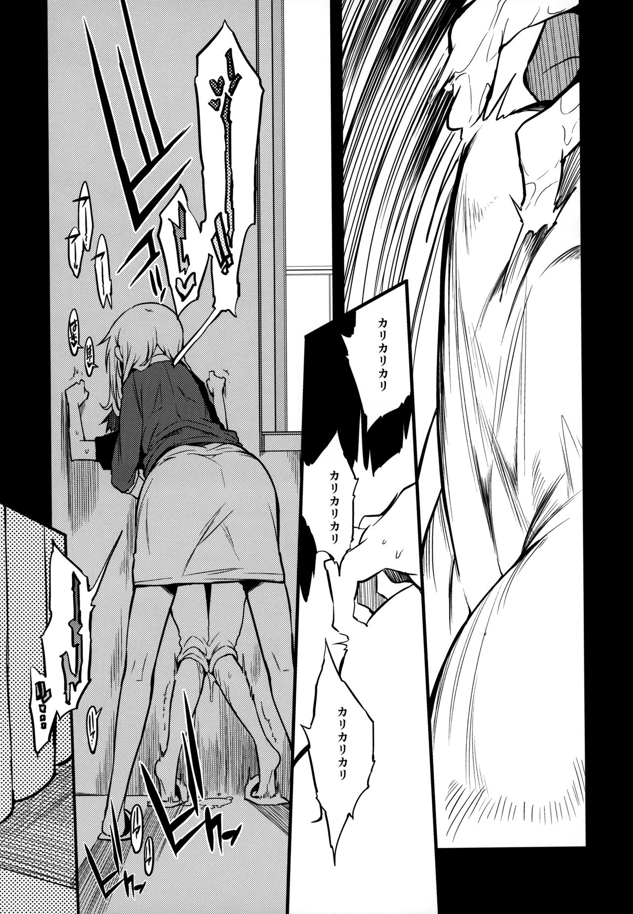 Page 8 of (COMITIA128) [Naitou2 (F4U)] Soku Ochi Sensei Saimin Commentary