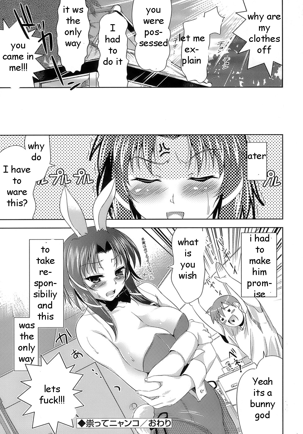 Page 16 of Pussy Possession [English] [Rewrite] [EZ Rewriter]