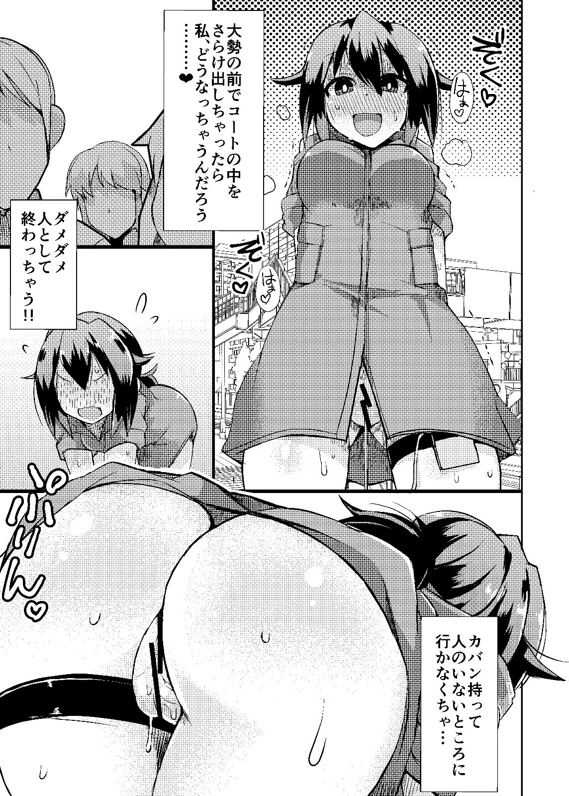 Roshutsu Choukyou Irai 4 - Page 17