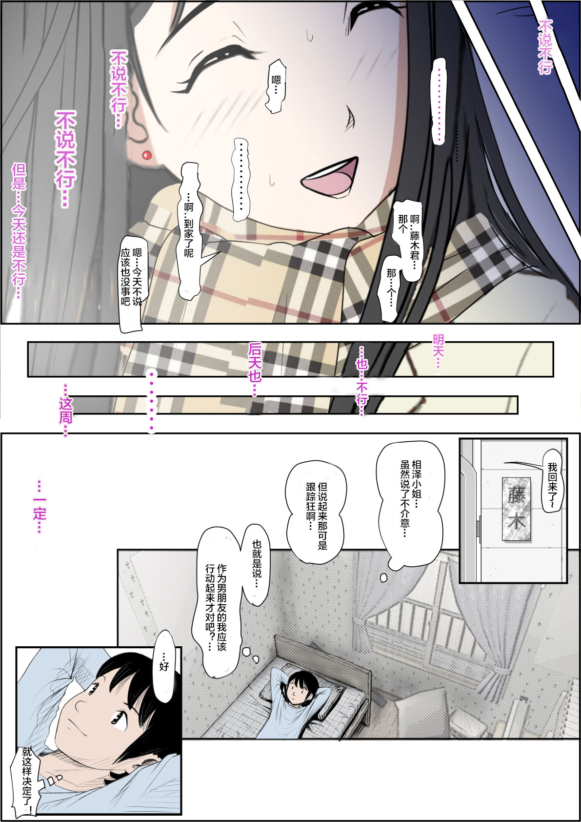 Charao ni Netorare Route 2 Vol. 5 - Page 10