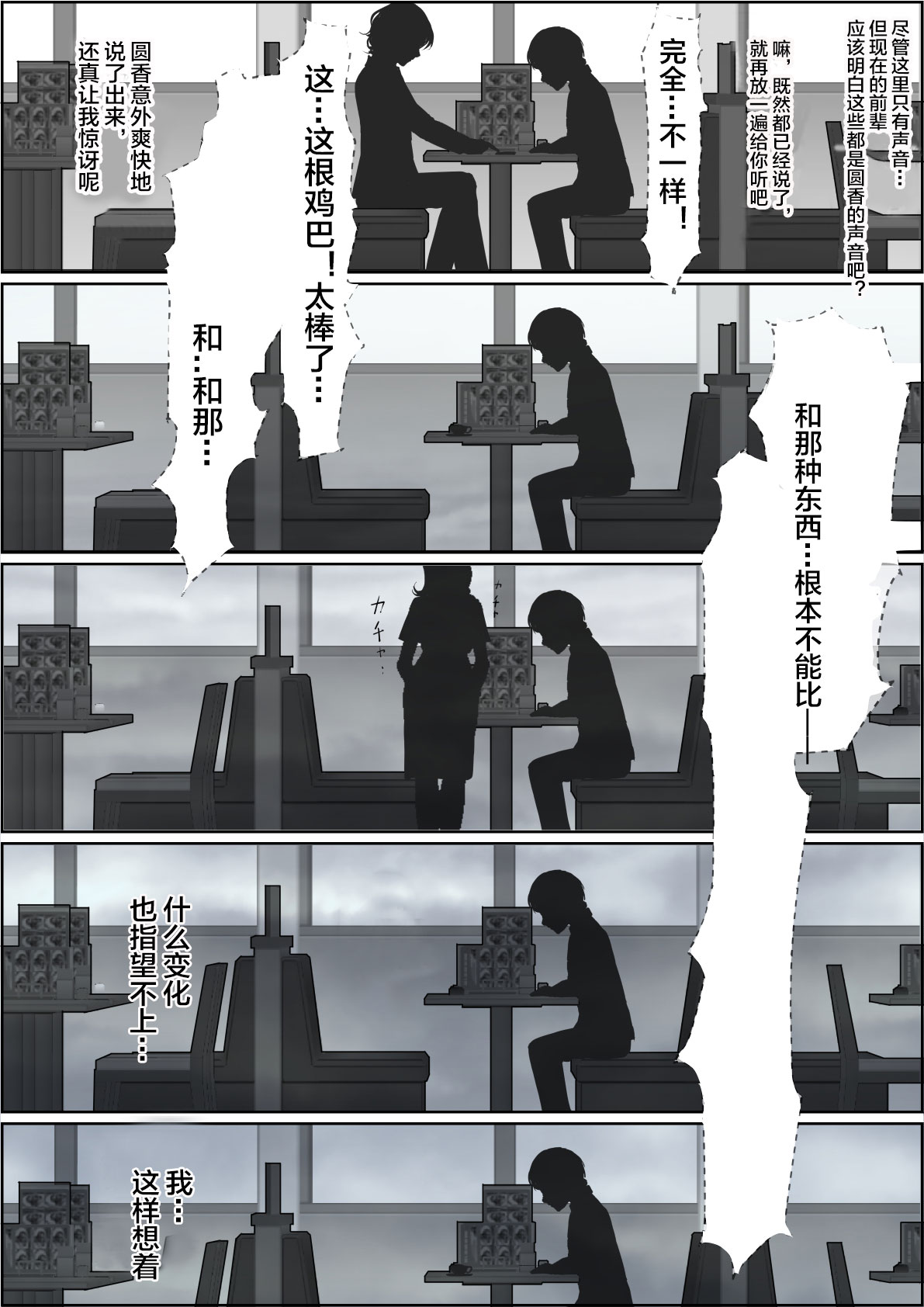 Charao ni Netorare Route 2 Vol. 5 - Page 63