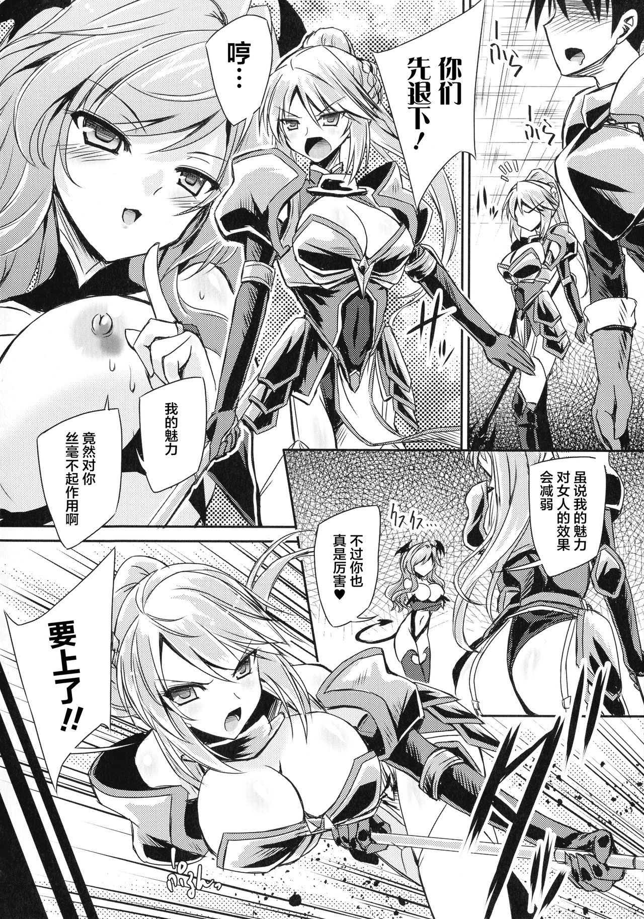 Succubus Install - Page 10