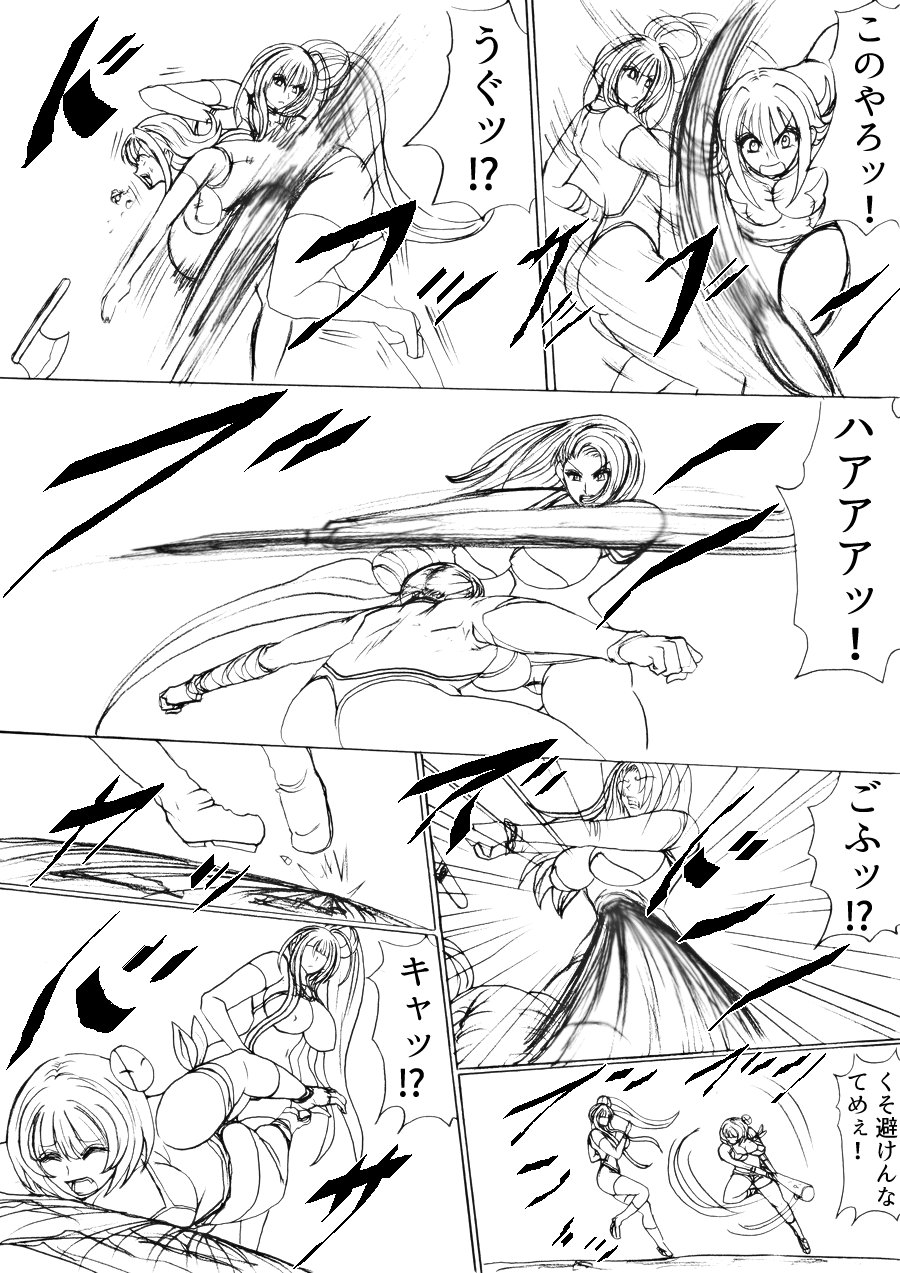 脂肪ゆうぎ第1闘 Fat Yugi First Fight - Page 43