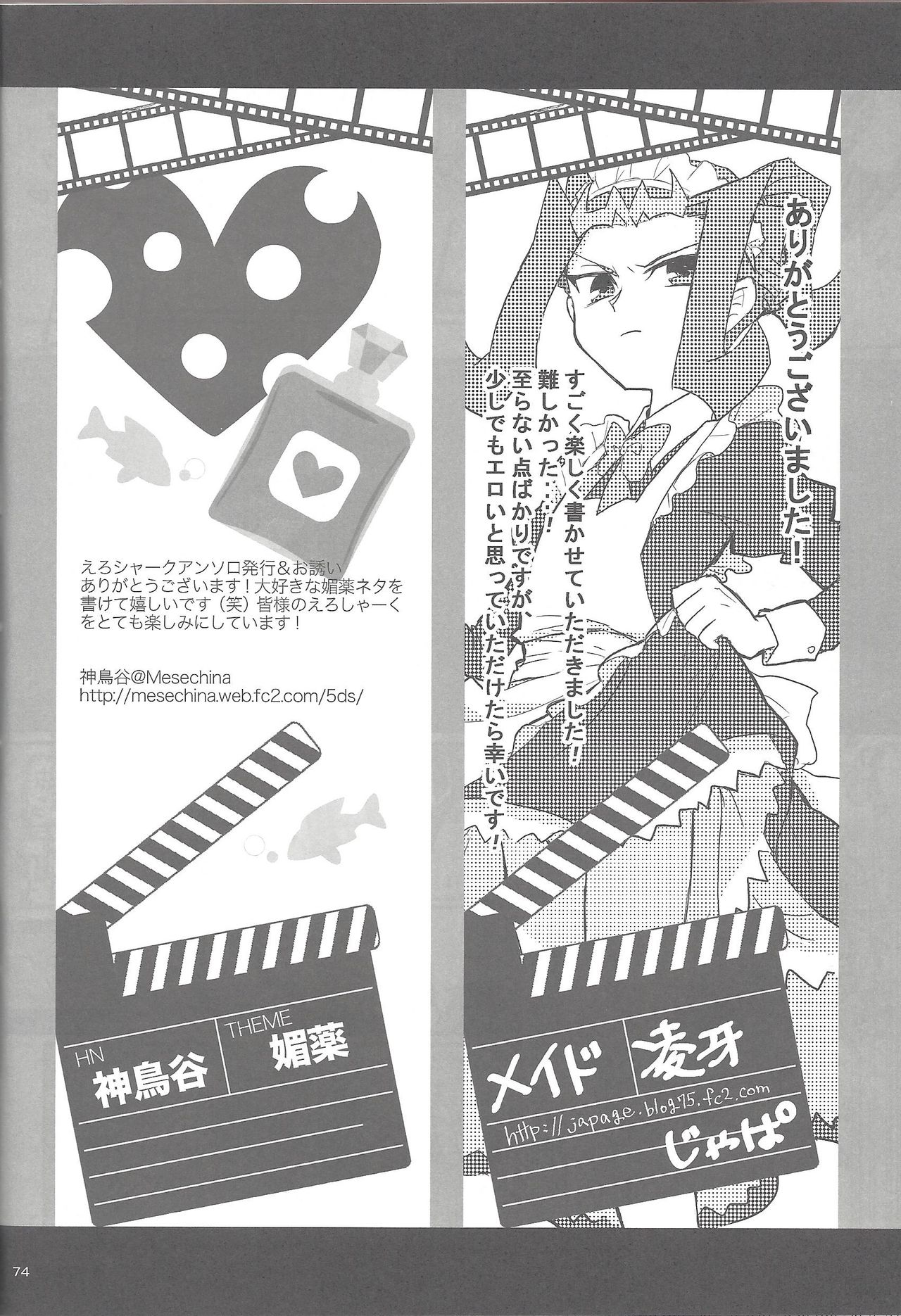 XtasYZ Summon ~Kamishiro Ryoga~ - Page 46