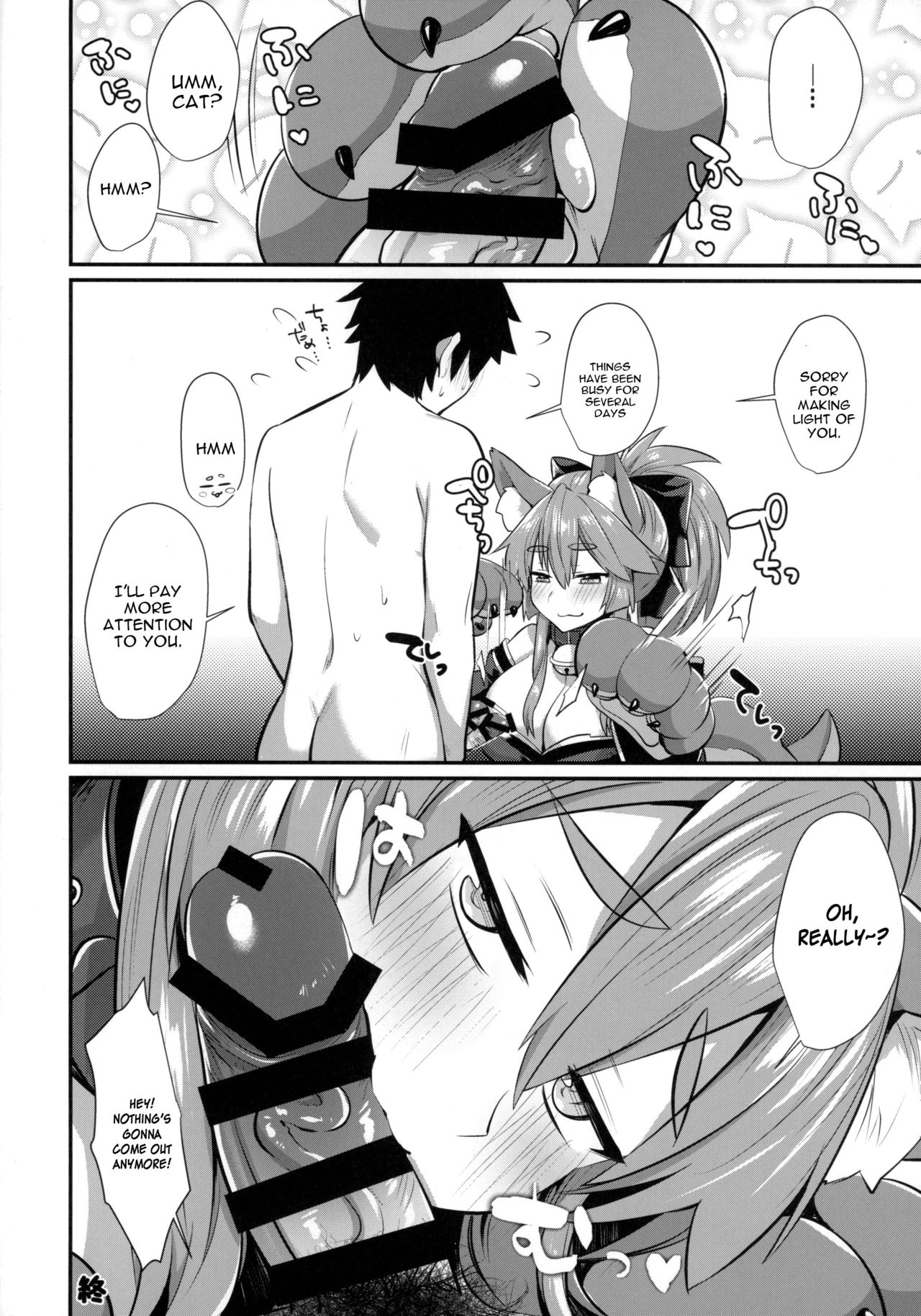 Gachihame Okigae Mesu Manko Henka B - Page 19