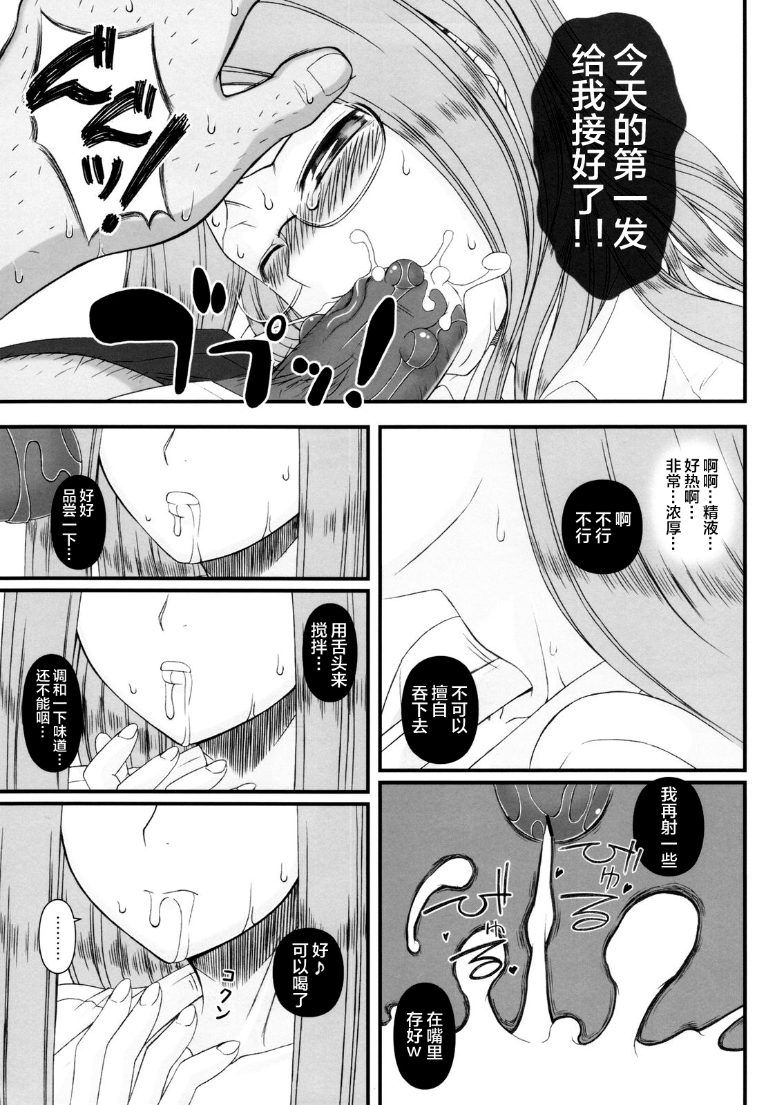 Netorareta Hime Kihei ~San no Kusari~ - Page 17