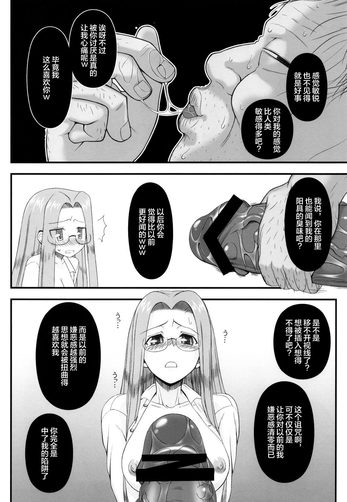 Netorareta Hime Kihei ~San no Kusari~ - Page 26