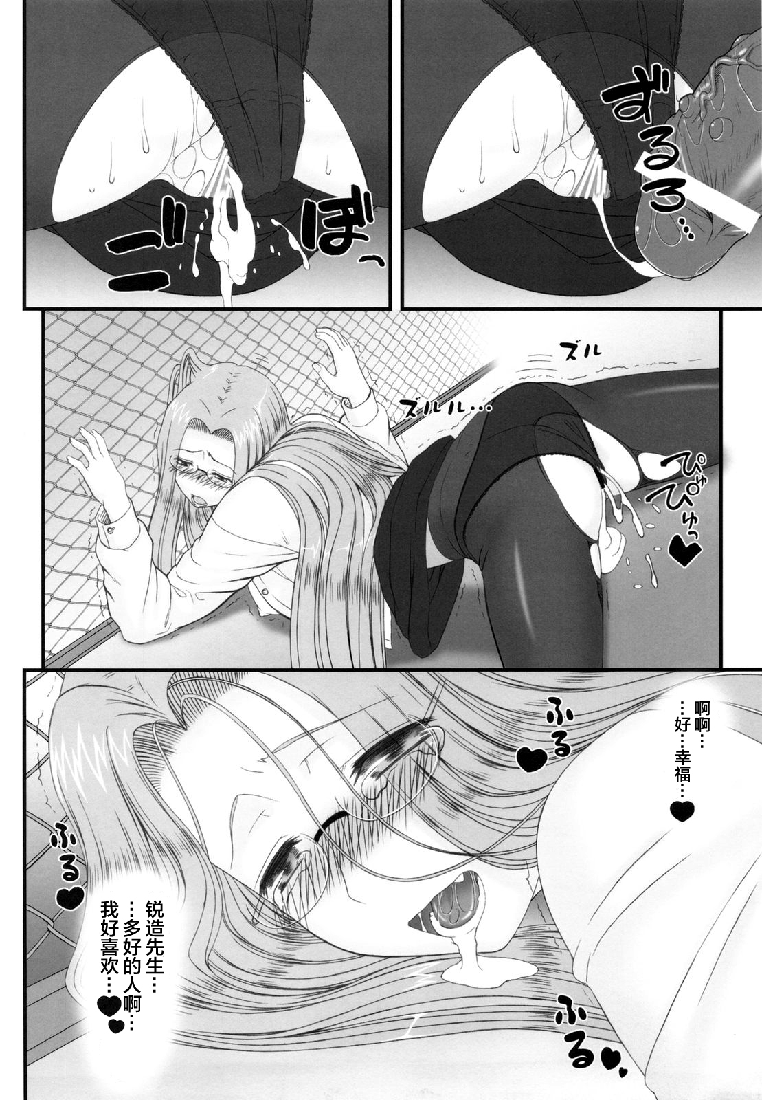 Netorareta Hime Kihei ~San no Kusari~ - Page 42