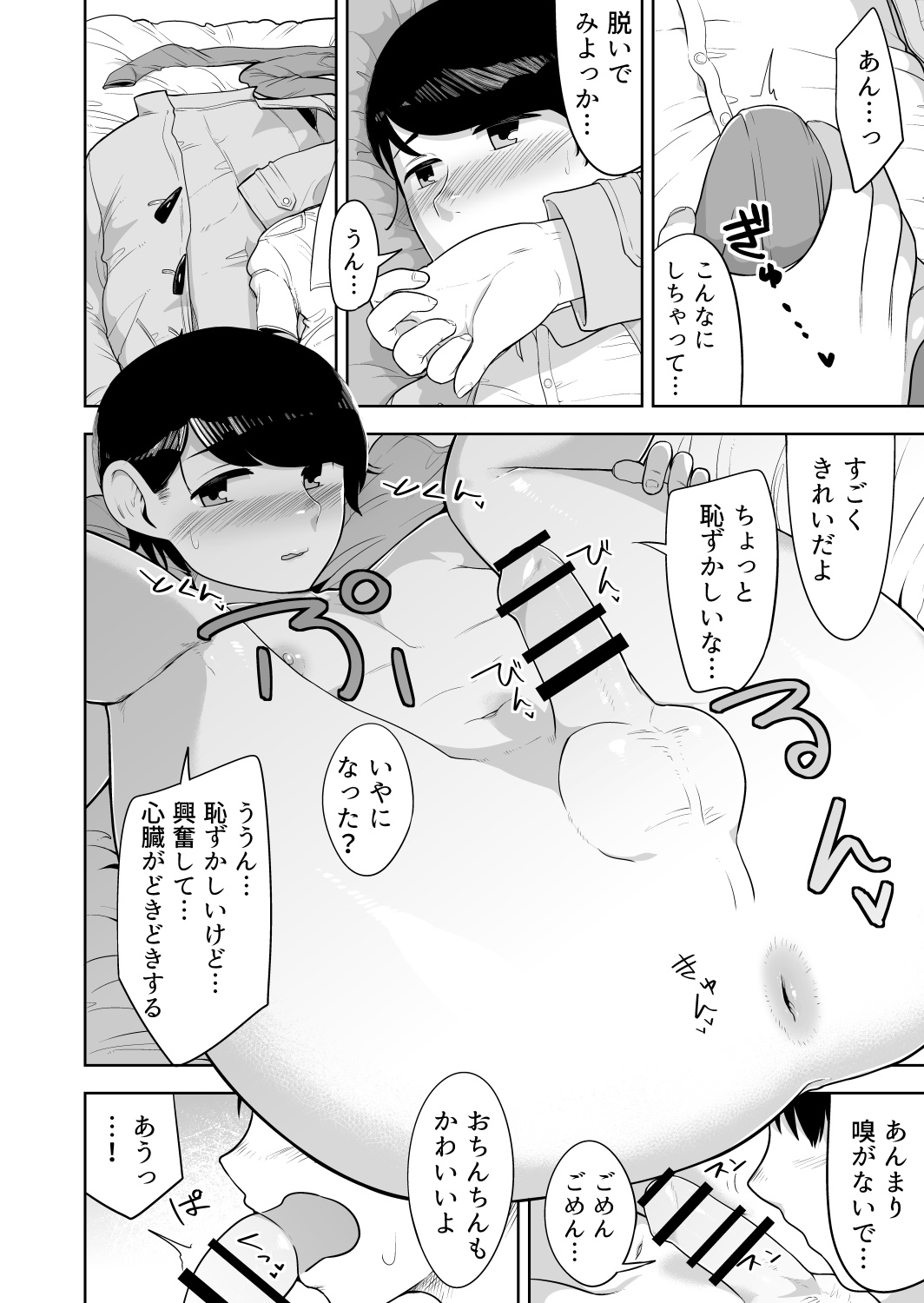 Preview page 7