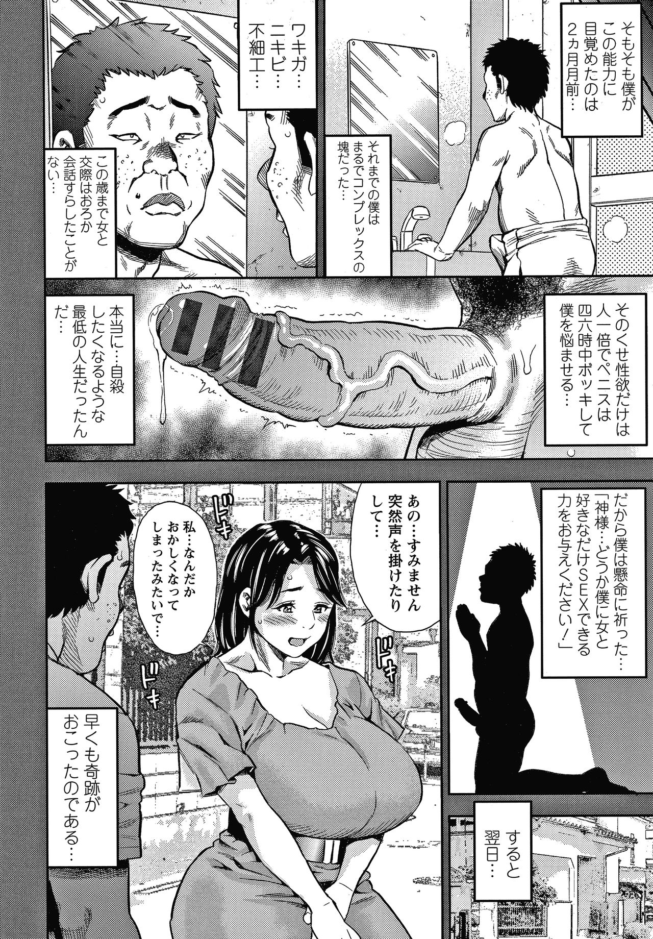 Hitozuma Chu - Doku - Page 27