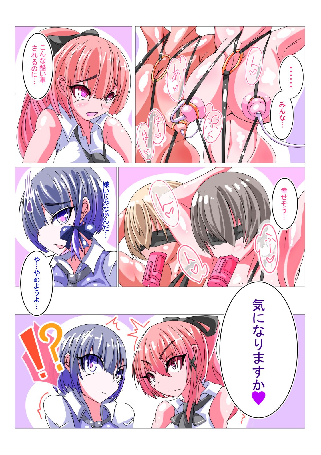 Futanari Sennou Kaizou Koujou 1/4 - Page 10