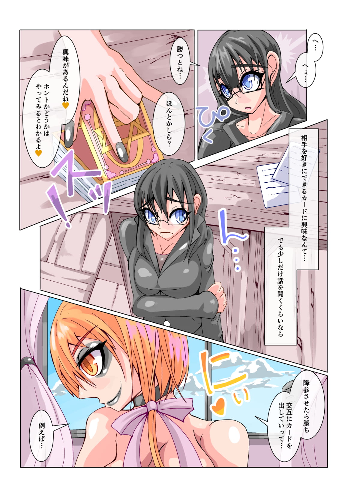 Preview page 7