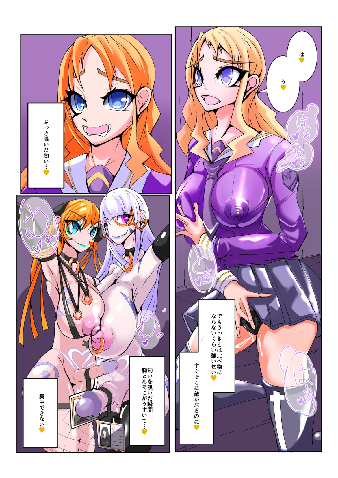 Futanari Dorei Gakuen-ka Keikaku 3 - Page 9