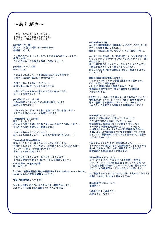 Futanari dorei gakuen-ka keikaku 6 - Page 70