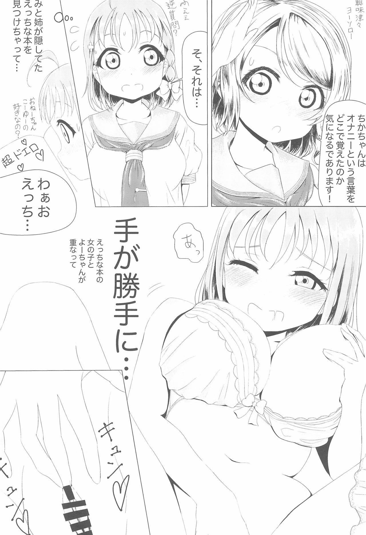Nukaretara Make! Love Live! Gag Ero Goudou 2 - Page 12