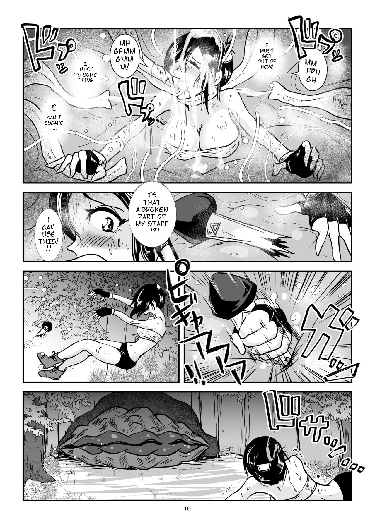 Kaikan Imitation Orb - Page 10