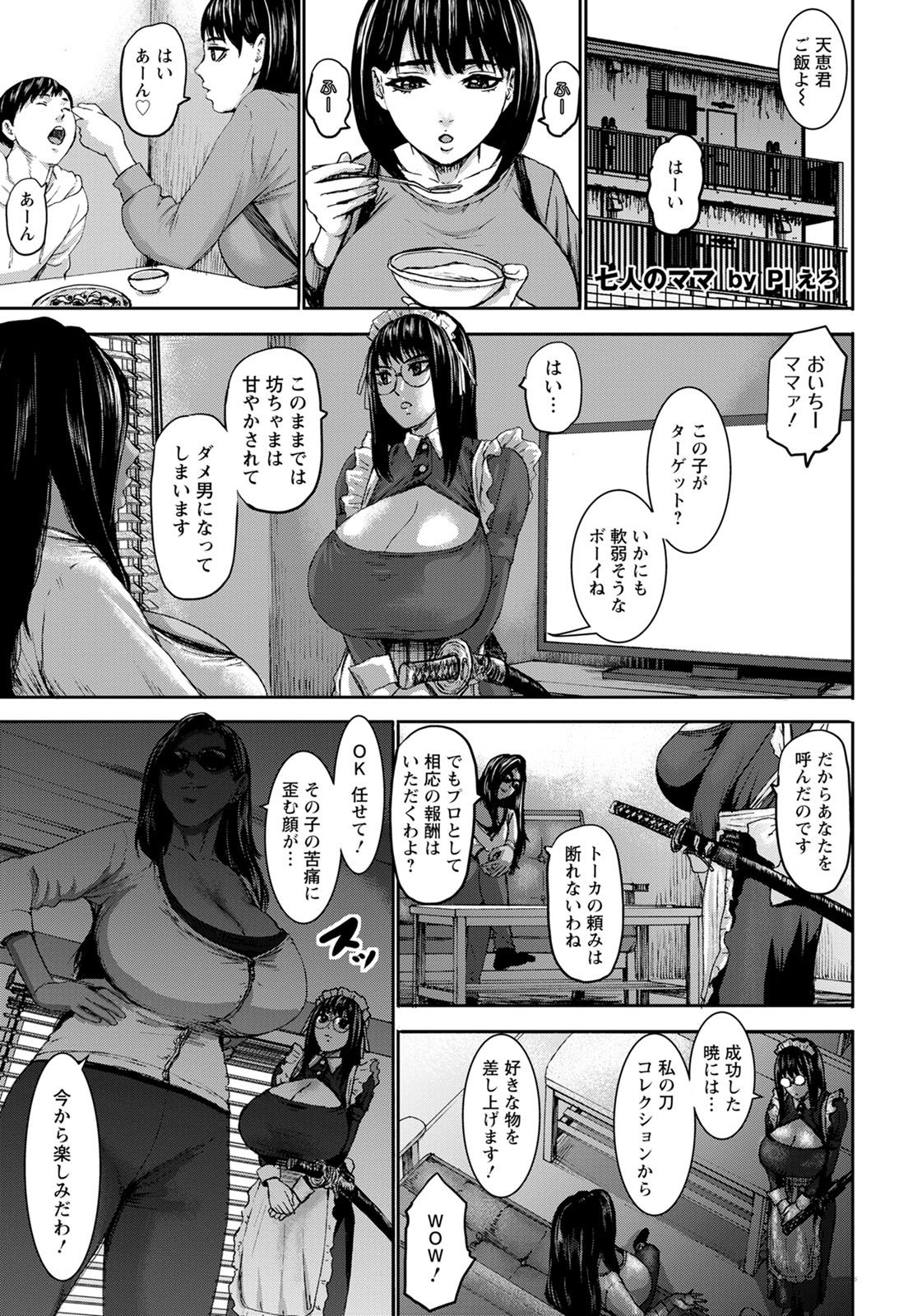 ANGEL Club 2020-07 - Page 30