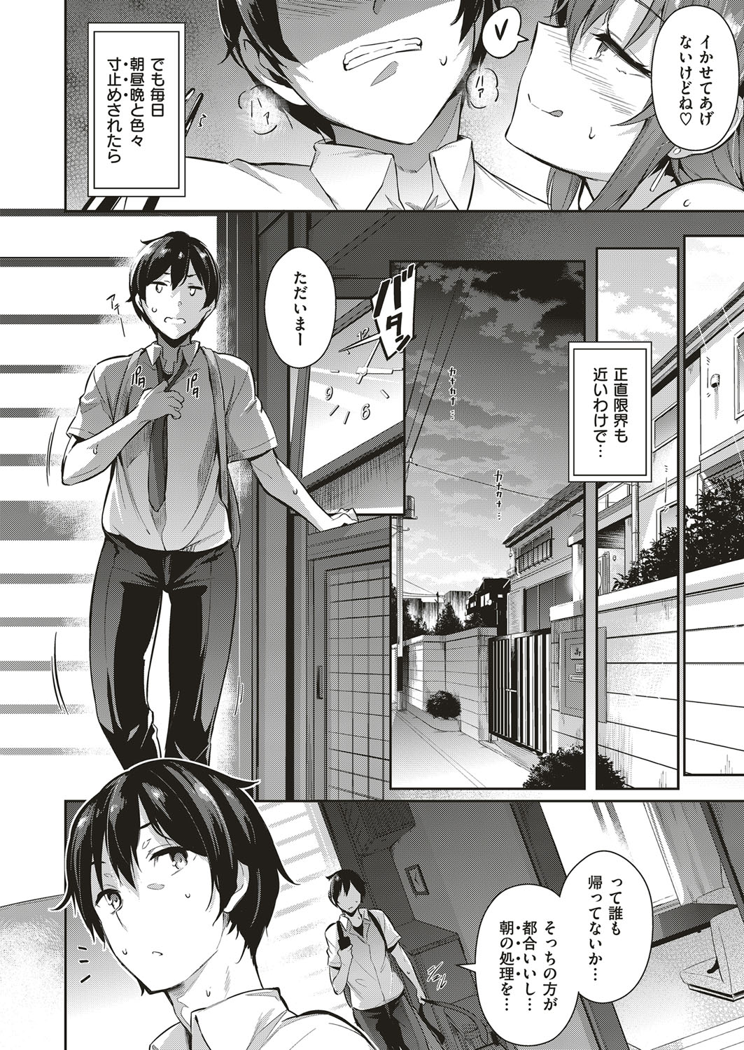 Takamine-ke no Nirinka - Page 17