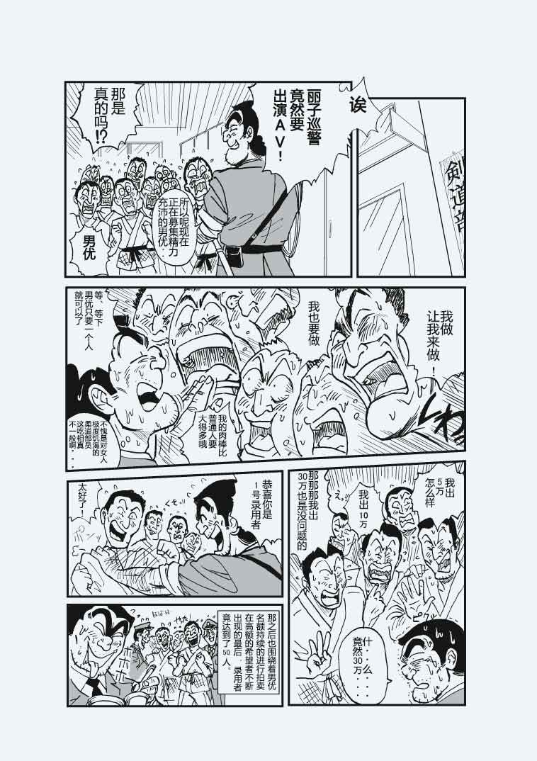 Reiko Of Joytoy - Page 18