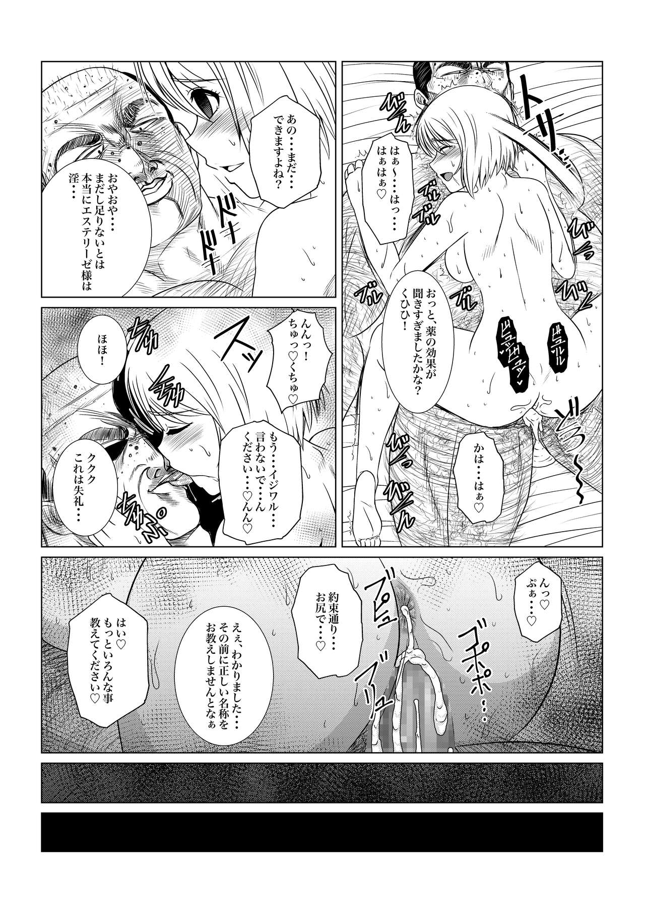 Gekka Midarezaki - Sono Ni - - Page 34