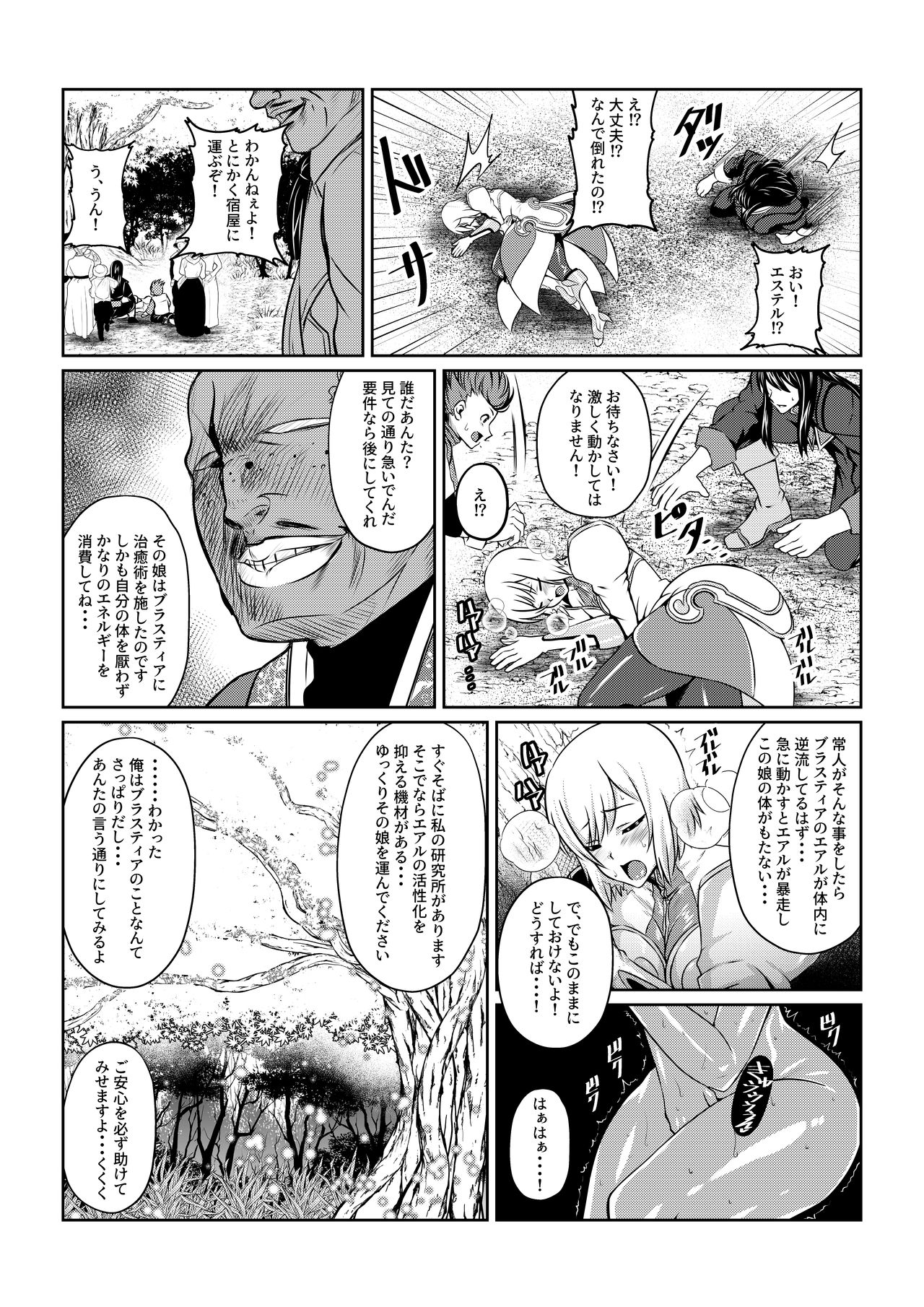 Gekka Midarezaki ~ Sono Ichi ~ - Page 3