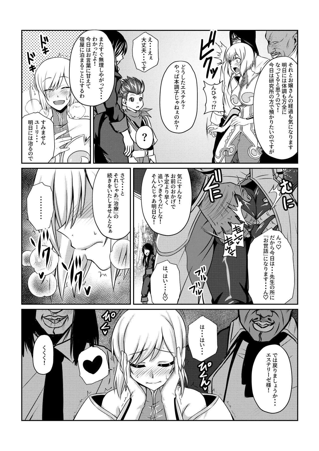 Gekka Midarezaki ~ Sono Ichi ~ - Page 33