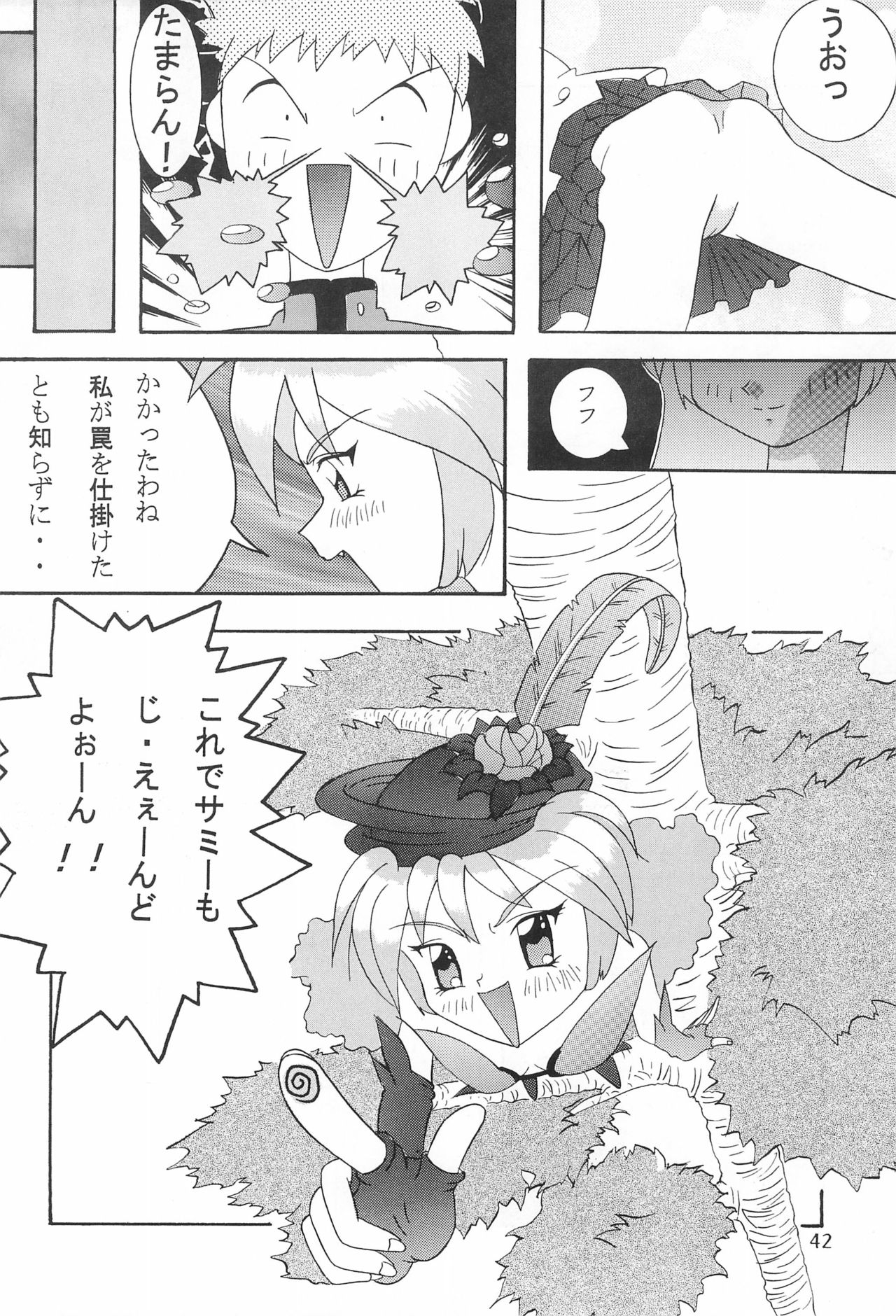 Magewappa 5 - Page 44