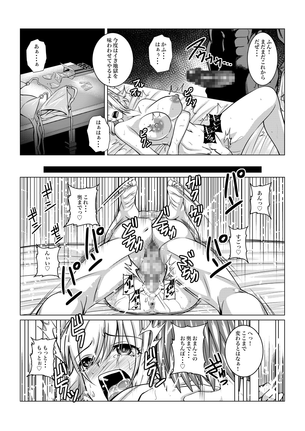 Gekka Midarezaki - Gaiden - - Page 29