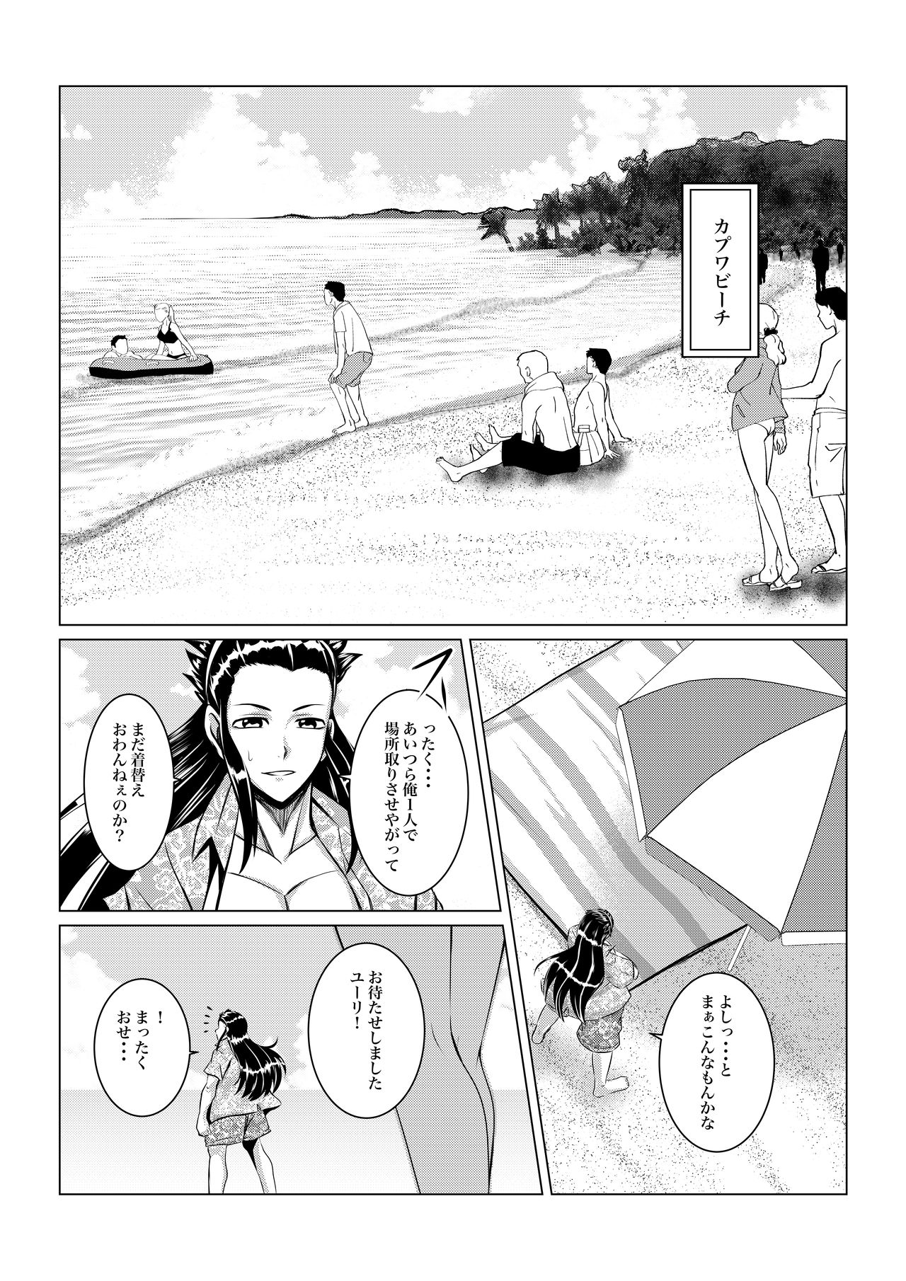 Gekka Midarezaki - Gaiden - - Page 37