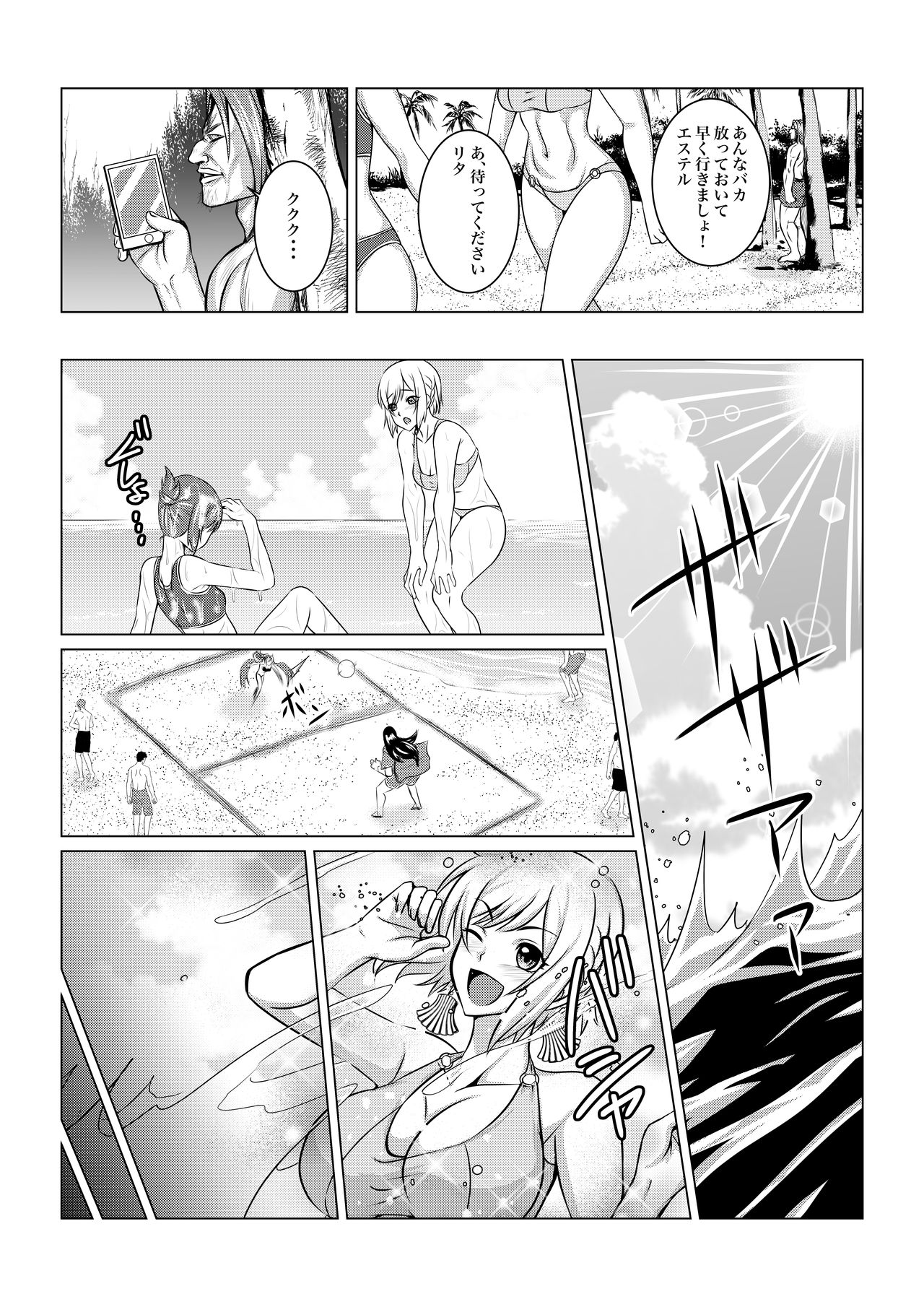 Gekka Midarezaki - Gaiden - - Page 39