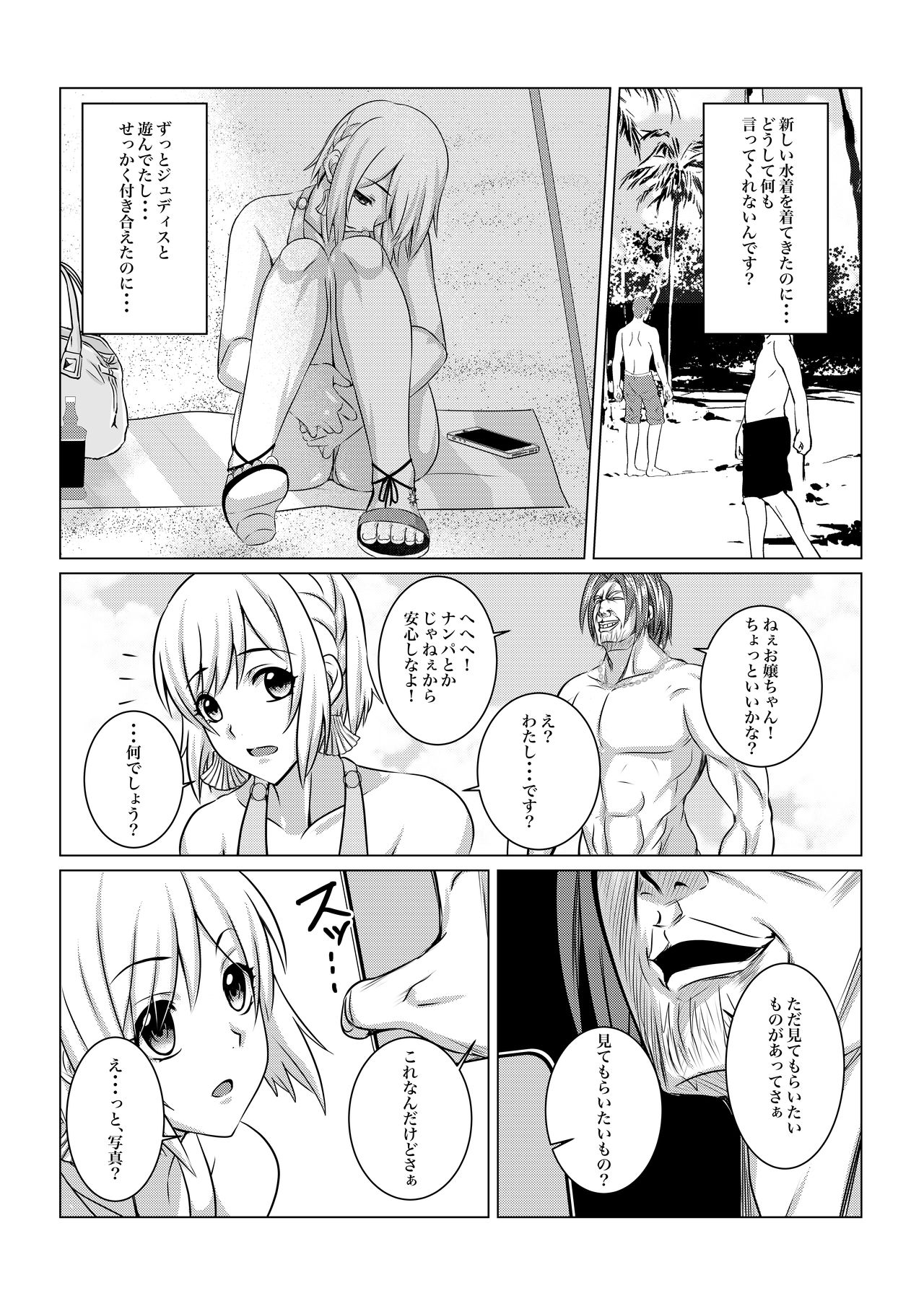 Gekka Midarezaki - Gaiden - - Page 41