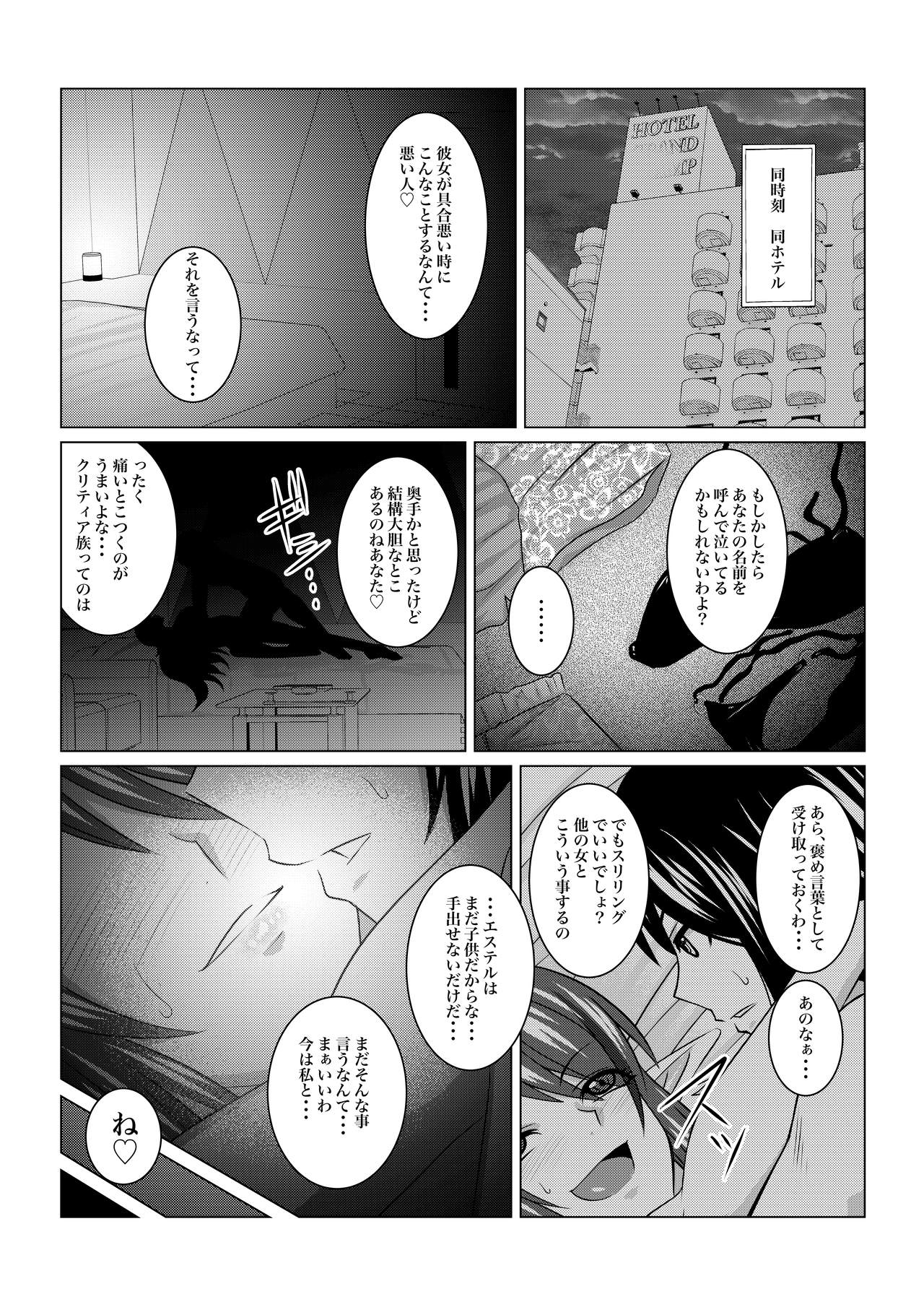 Gekka Midarezaki - Gaiden - - Page 56